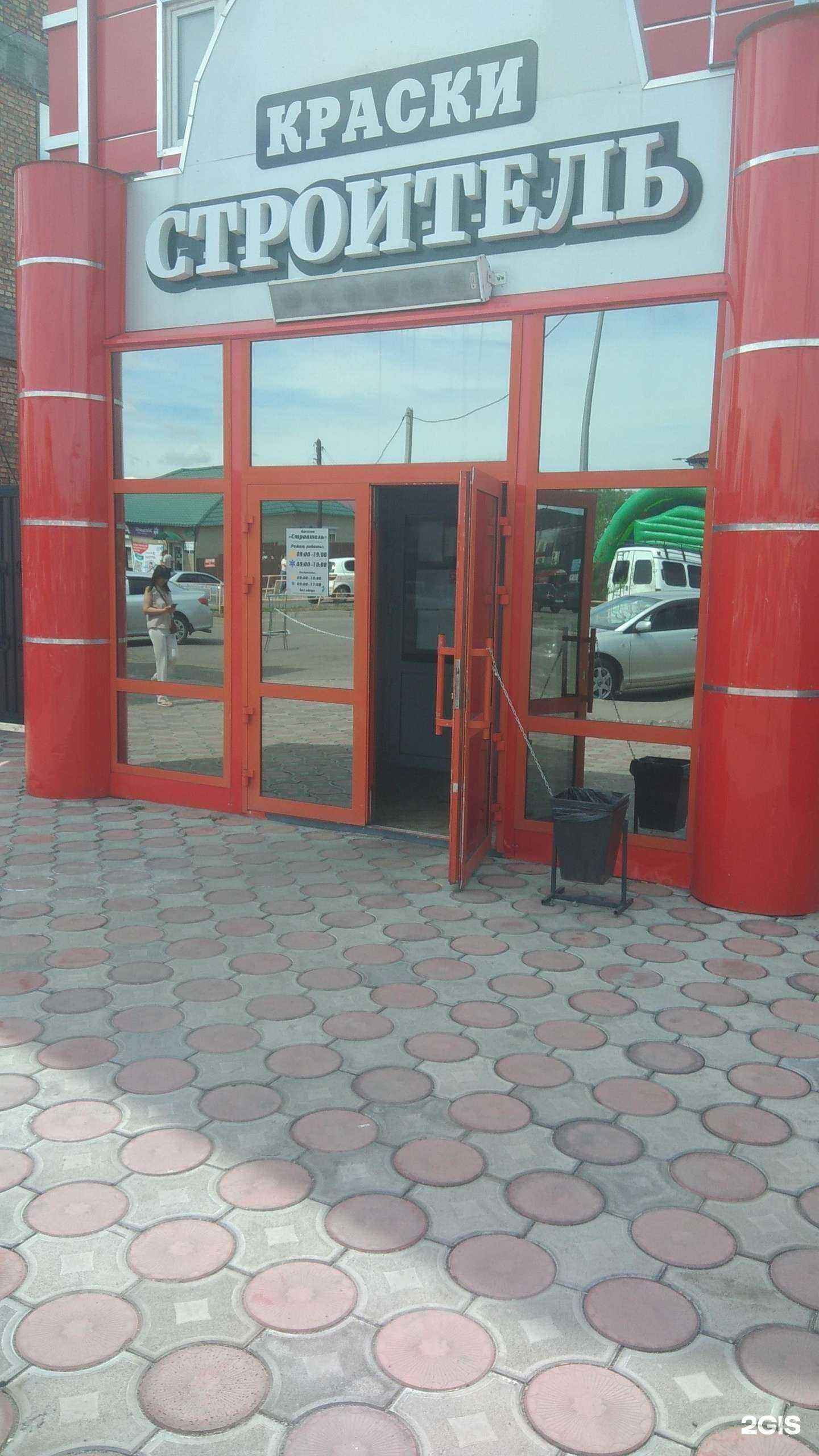 Отзывы на компанию Строитель в Кызыле c фото