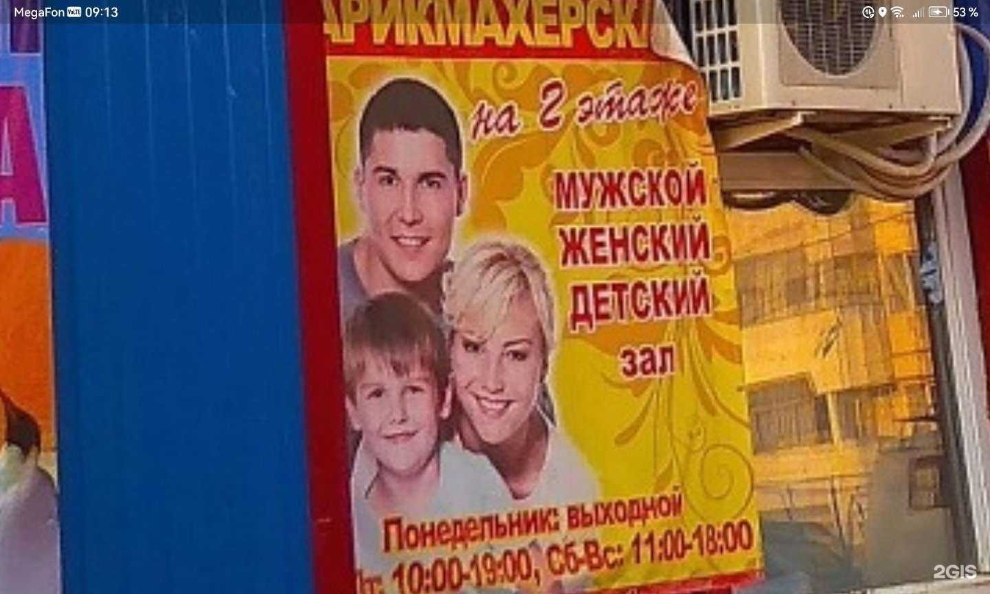 Отзывы на компанию Парикмахерская в г. Якутск c фото