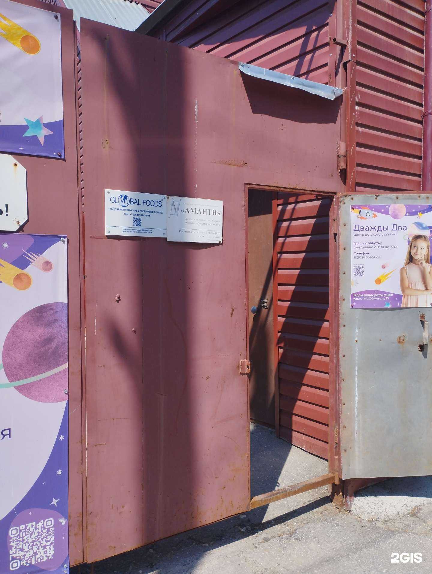 Отзывы на компанию Дважды два в Нижнем Новгороде c фото