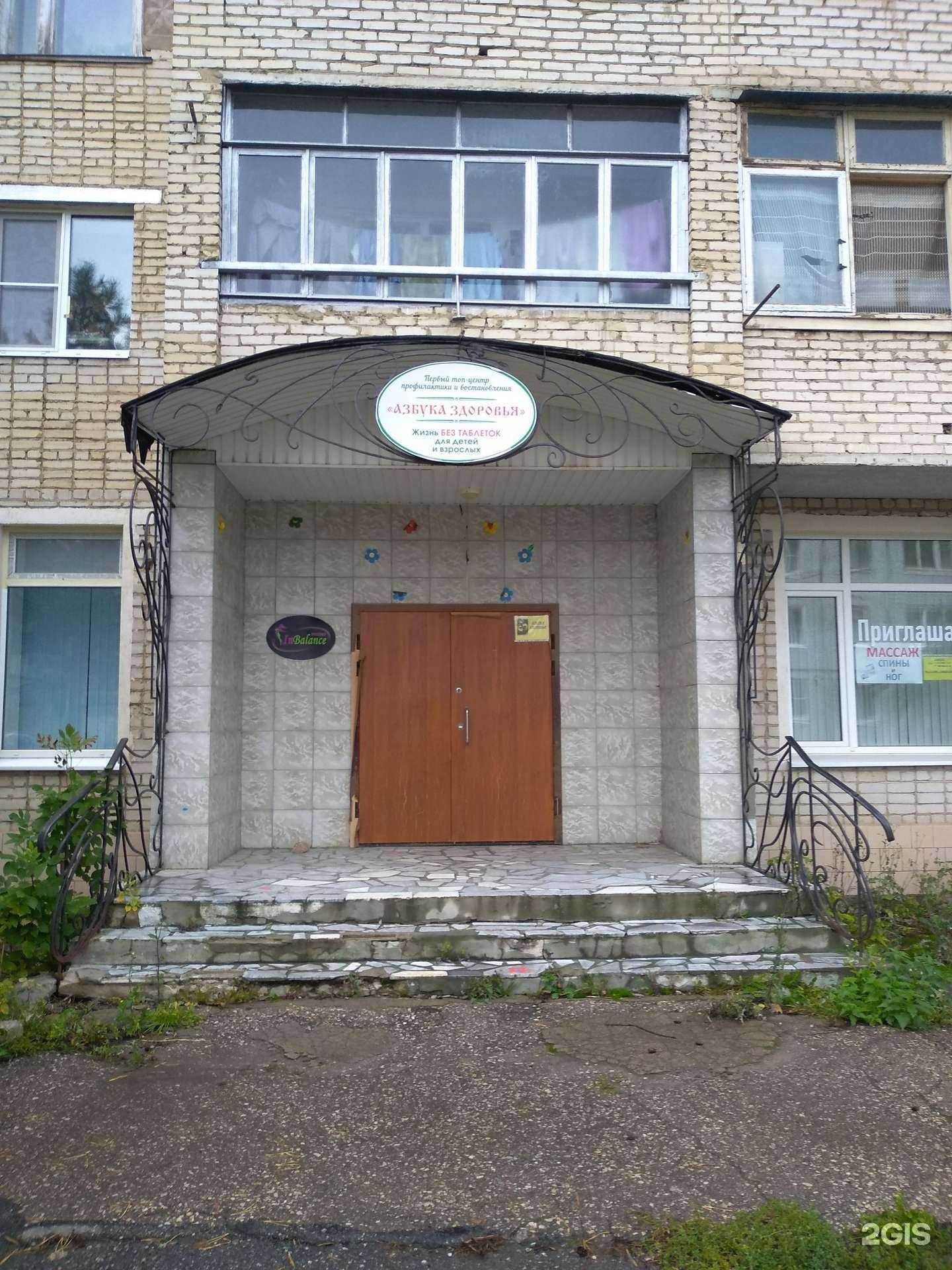 Отзывы на компанию Inbalance в г. Новомосковск c фото