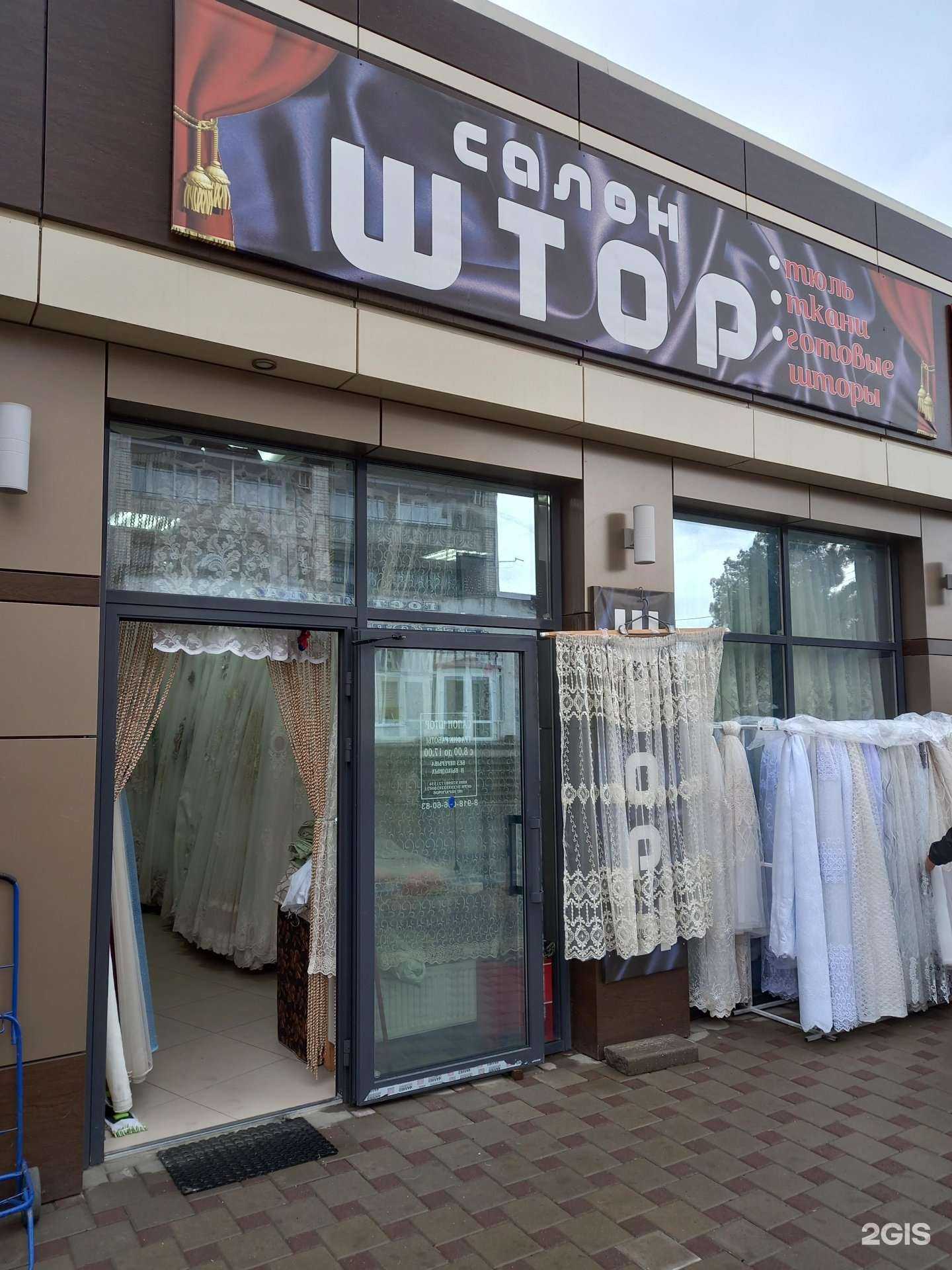 Отзывы на компанию Вуаль в Белореченске c фото