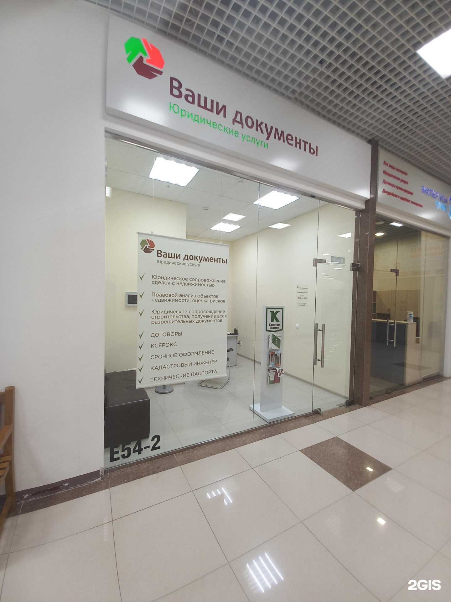 Отзывы на компанию Ваши документы в Краснодаре c фото