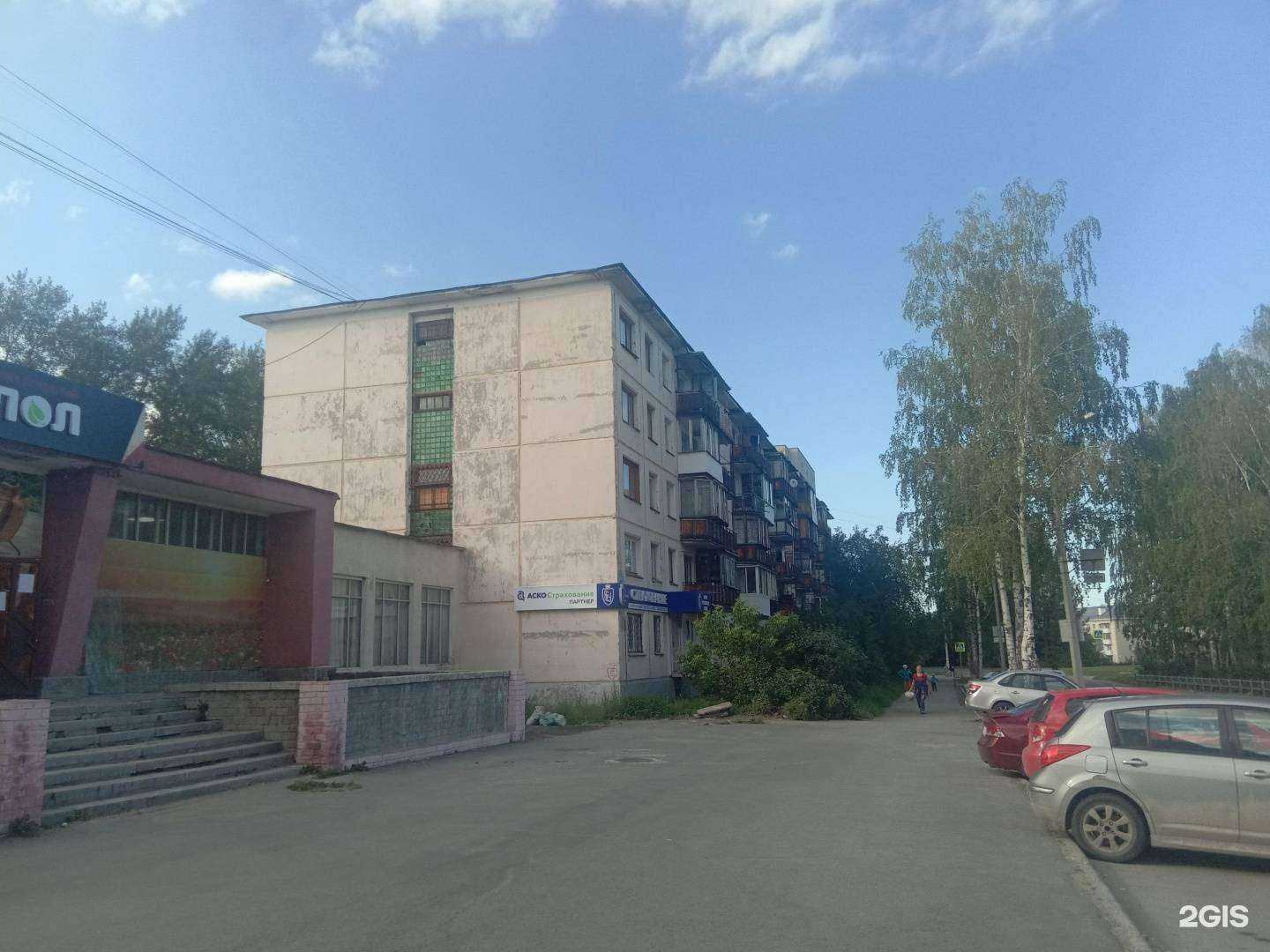 Отзывы на компанию Бюро страховых услуг в Новоуральске c фото - фотография 2 из 2