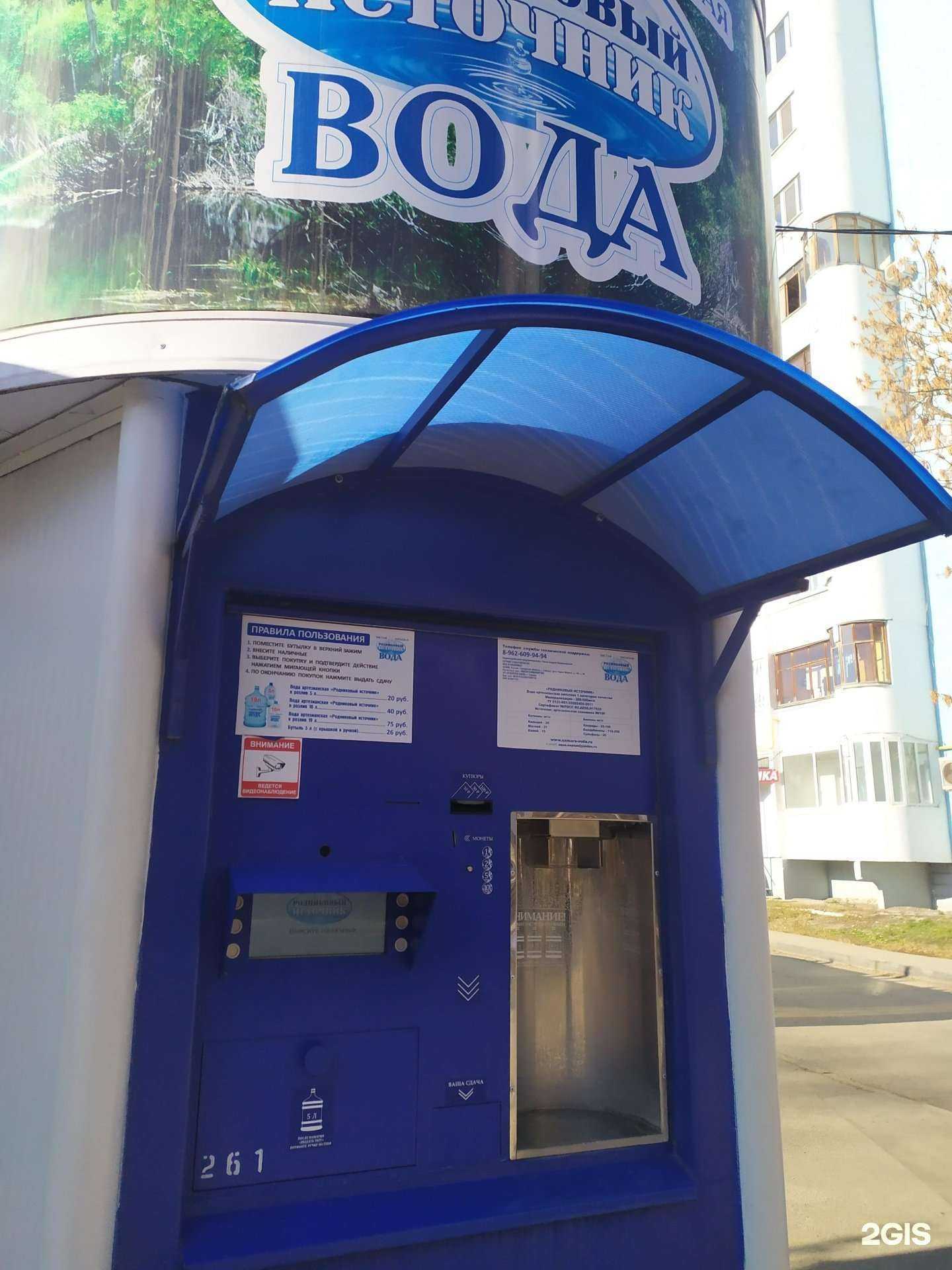 Отзывы на компанию Родниковый источник в г. Самара c фото
