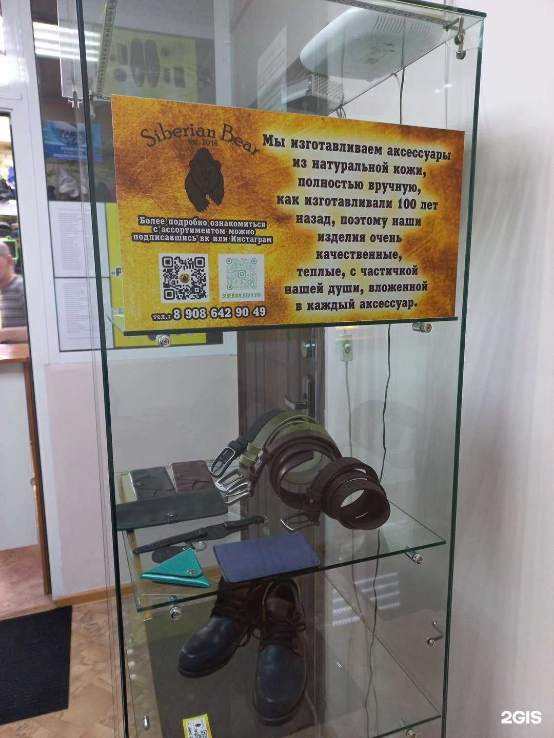 Отзывы на компанию Siberian bear в Иркутске c фото