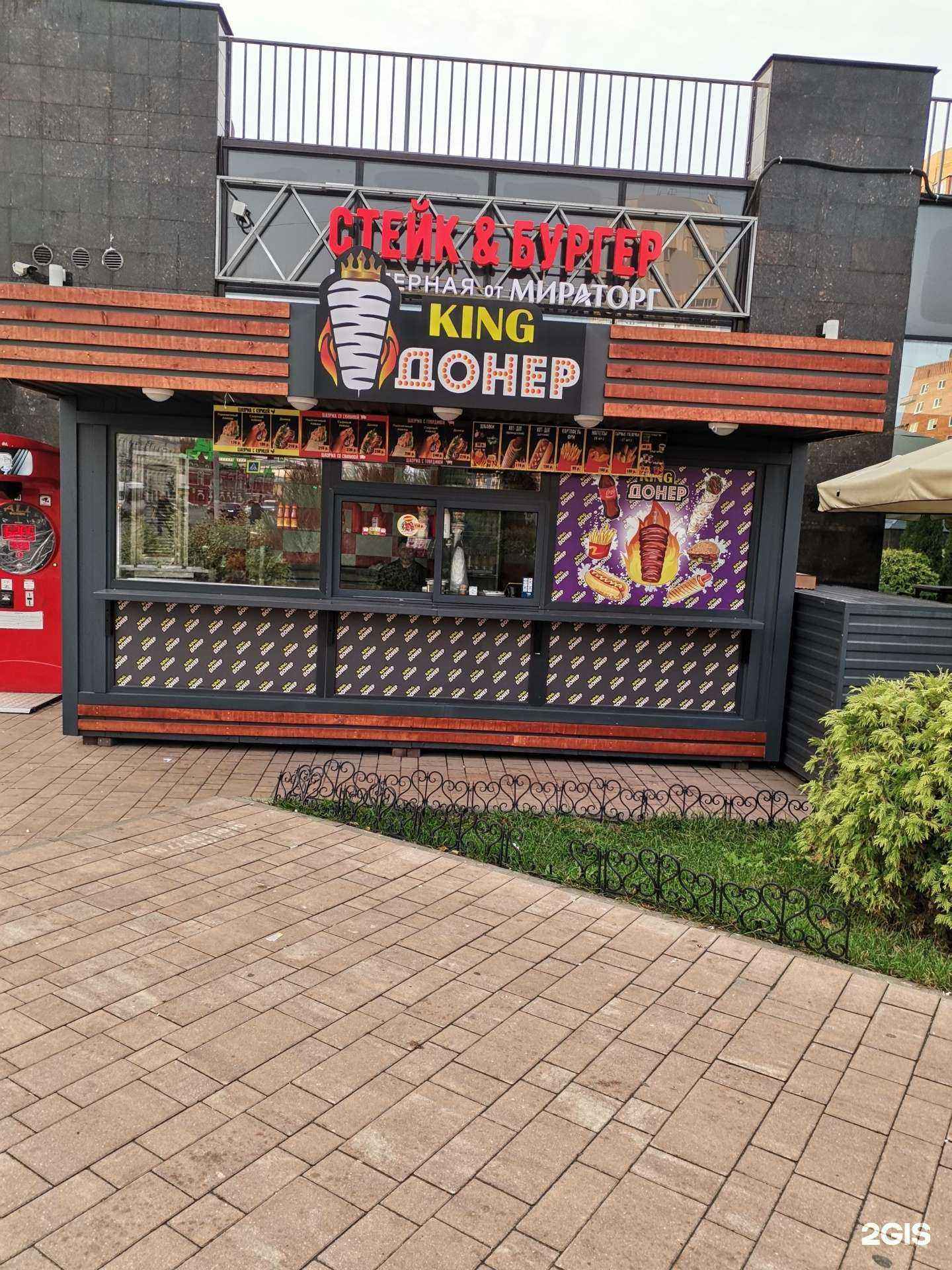 Отзывы на компанию King Донер в г. Тула c фото