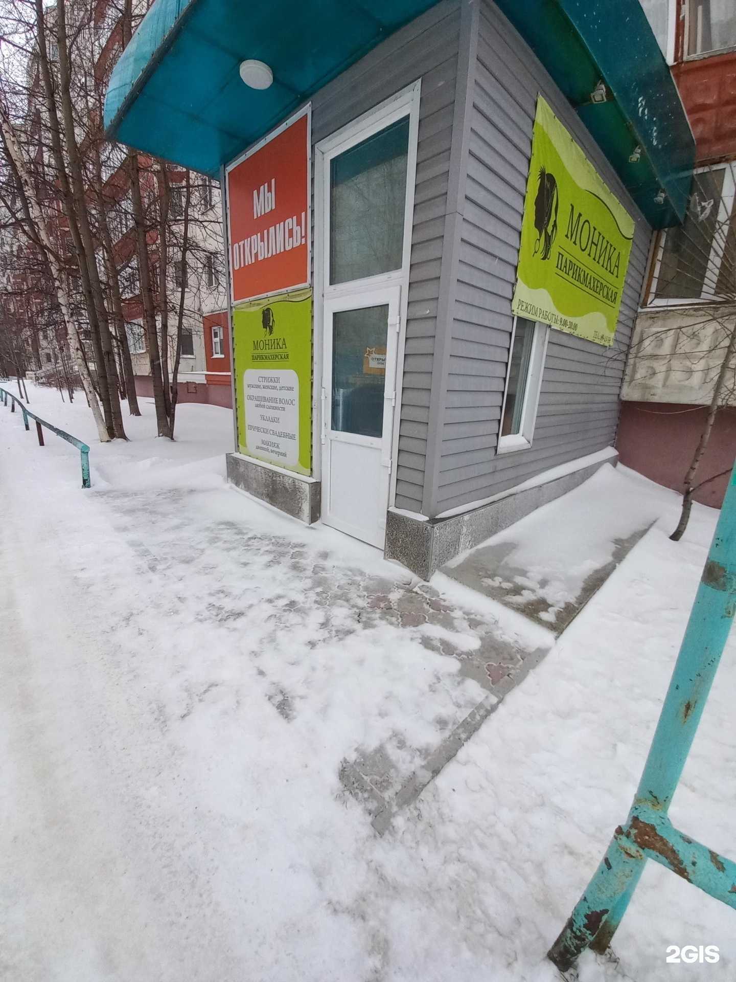 Отзывы на компанию Моника в Нижневартовске c фото