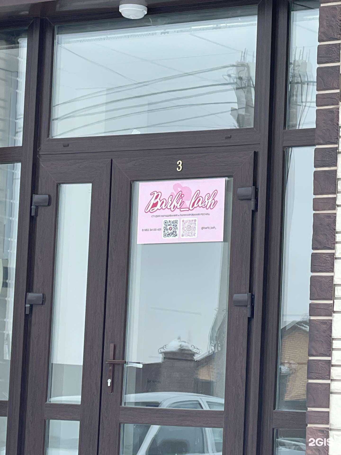 Отзывы на компанию Barbi_lash в Златоусте c фото