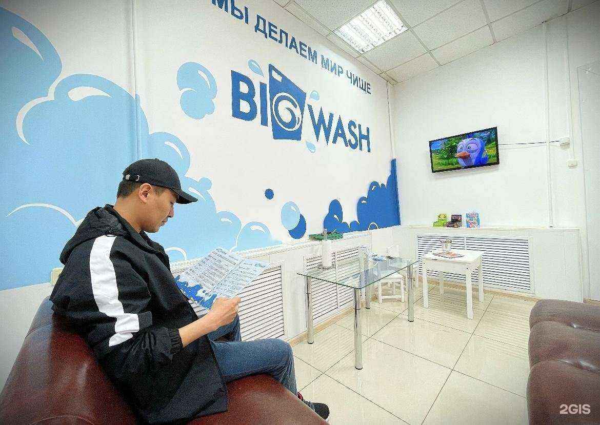 Отзывы на компанию Big wash в г. Абакан c фото