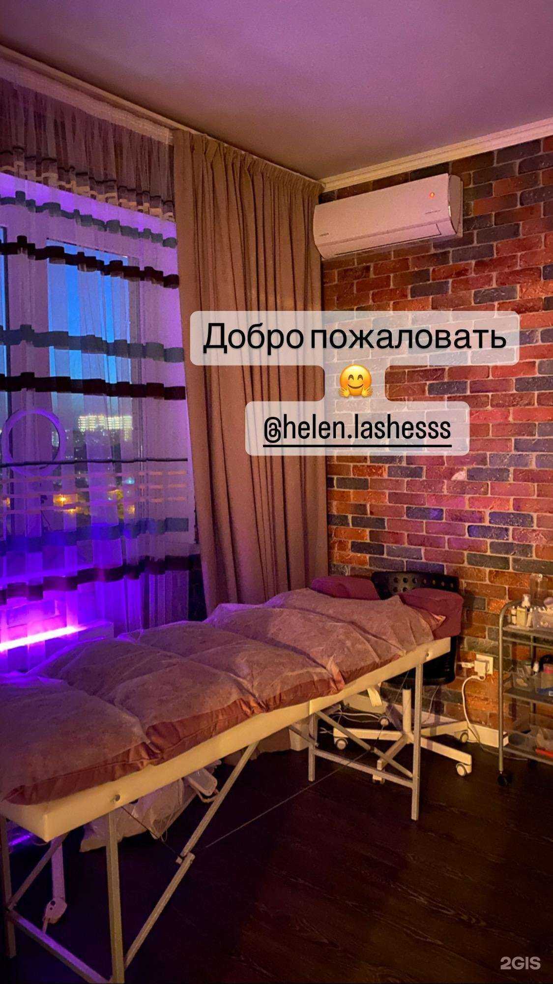 Отзывы на компанию Helen. lashesss в Краснодаре c фото