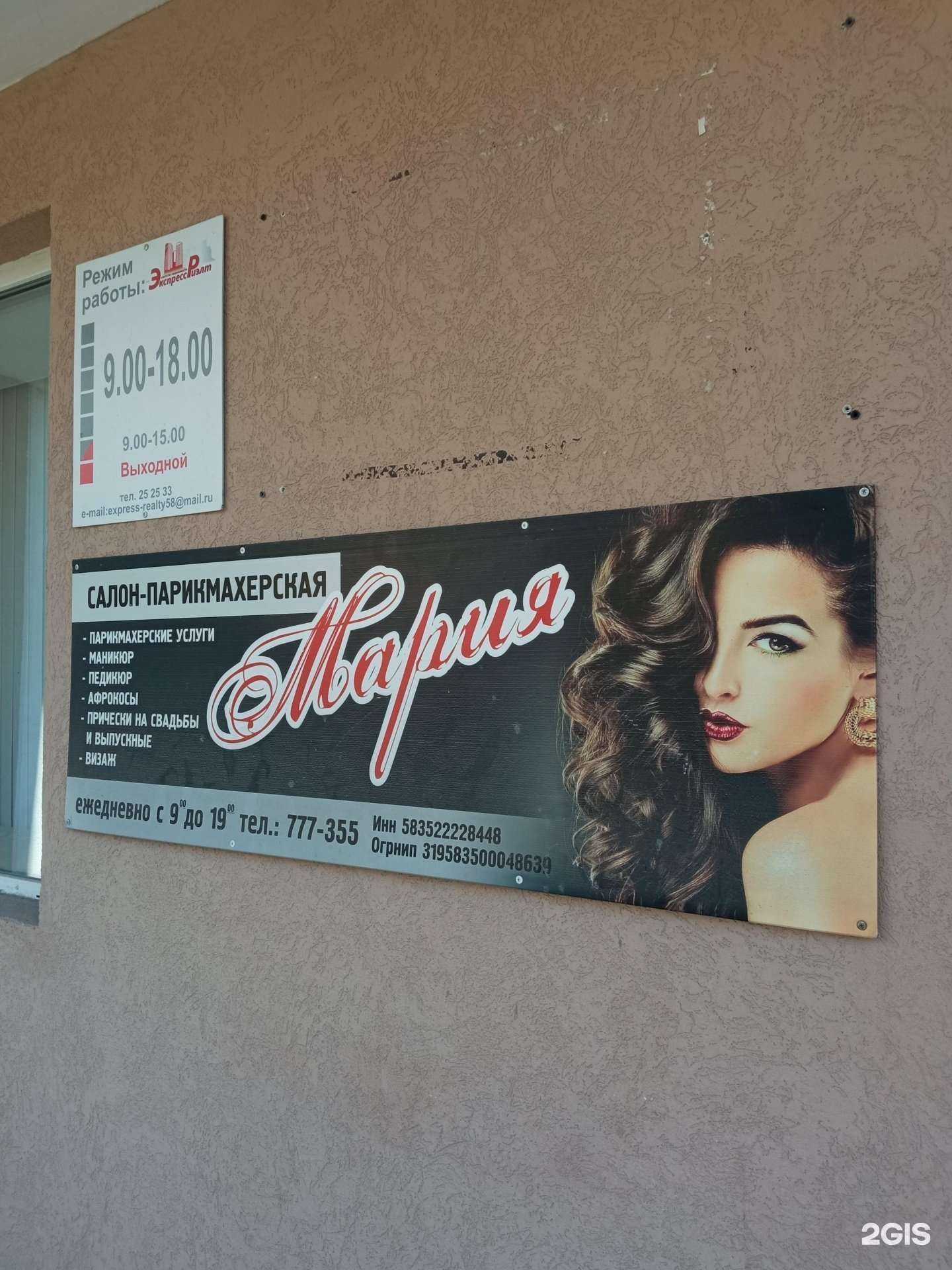 Отзывы на компанию Экспресс-Риэлт в Пензе c фото