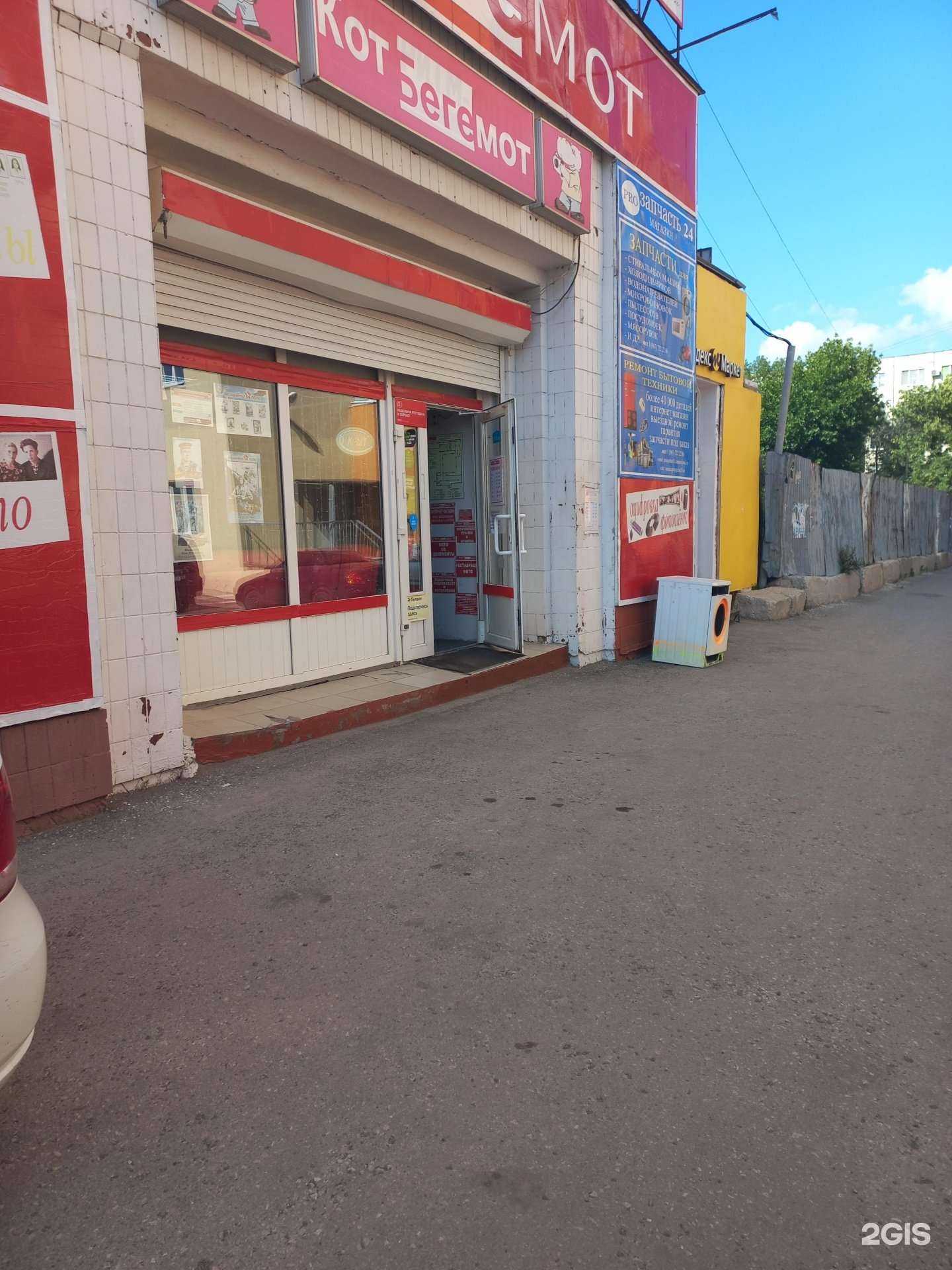 Отзывы на компанию Самарская Багетная Мастерская в Самаре c фото