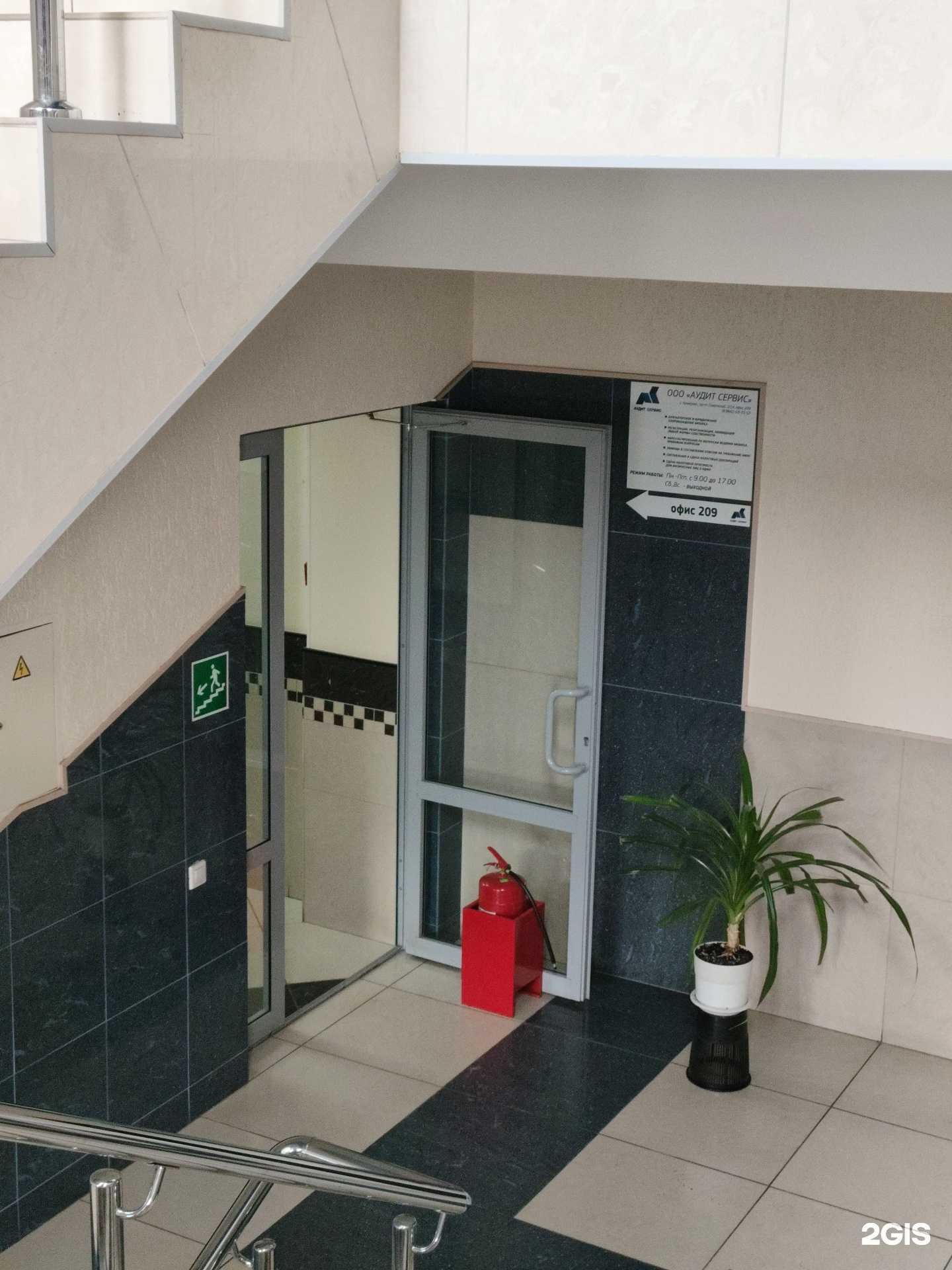 Отзывы на компанию Аудит-сервис в г. Кемерово c фото