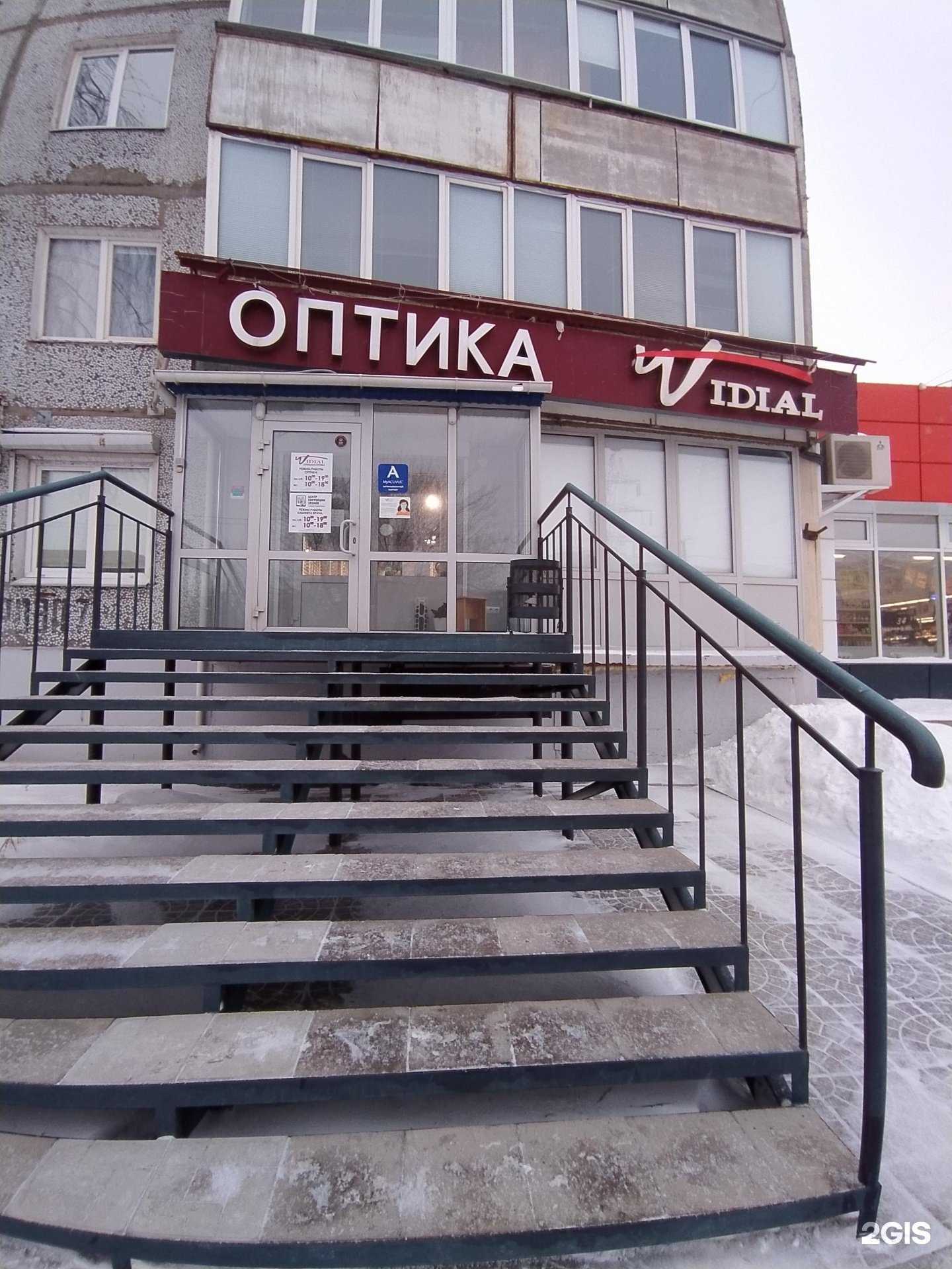 Отзывы на компанию Vidial в г. Омск c фото