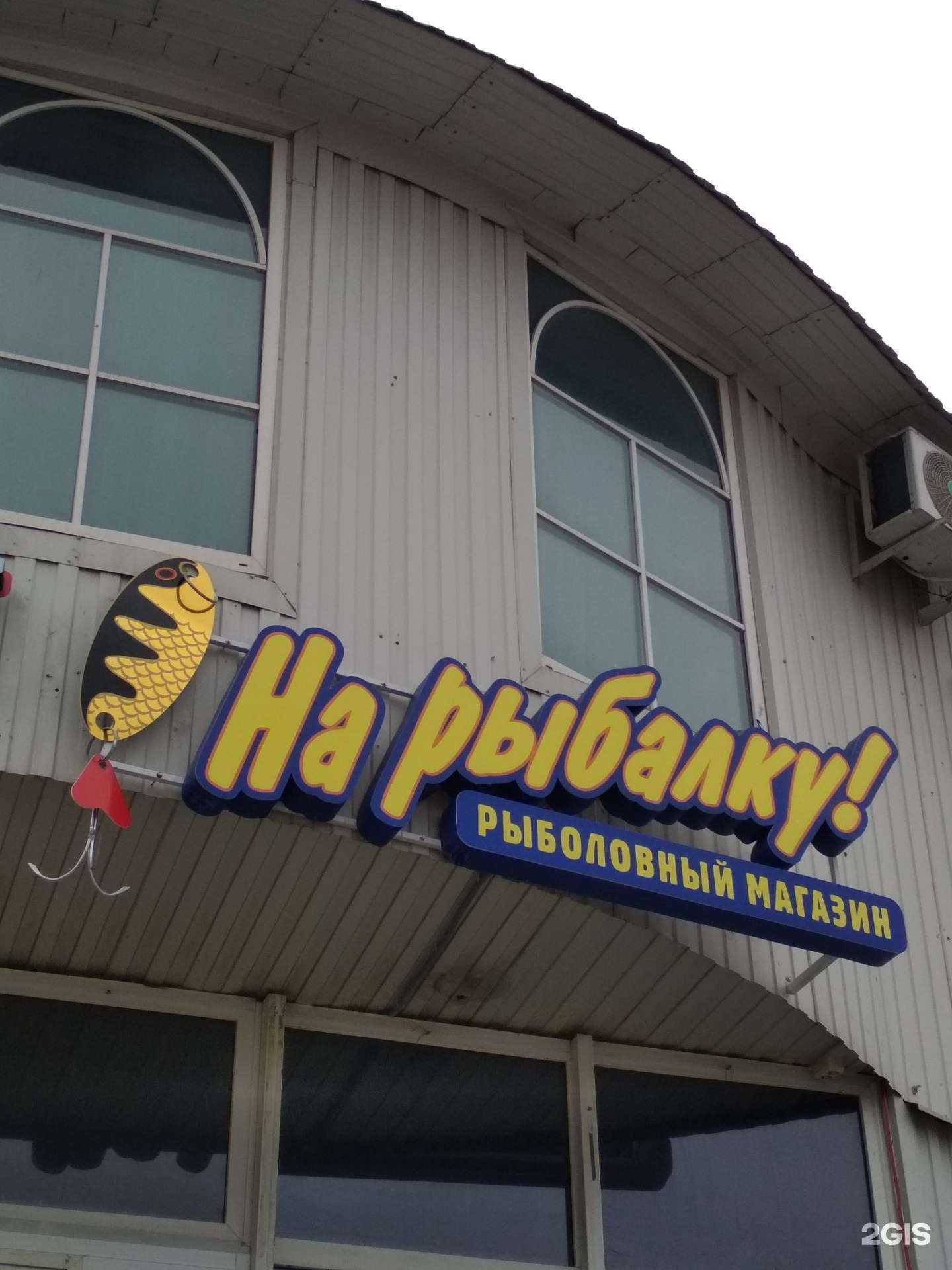 Отзывы на компанию На рыбалку в г. Рязань c фото