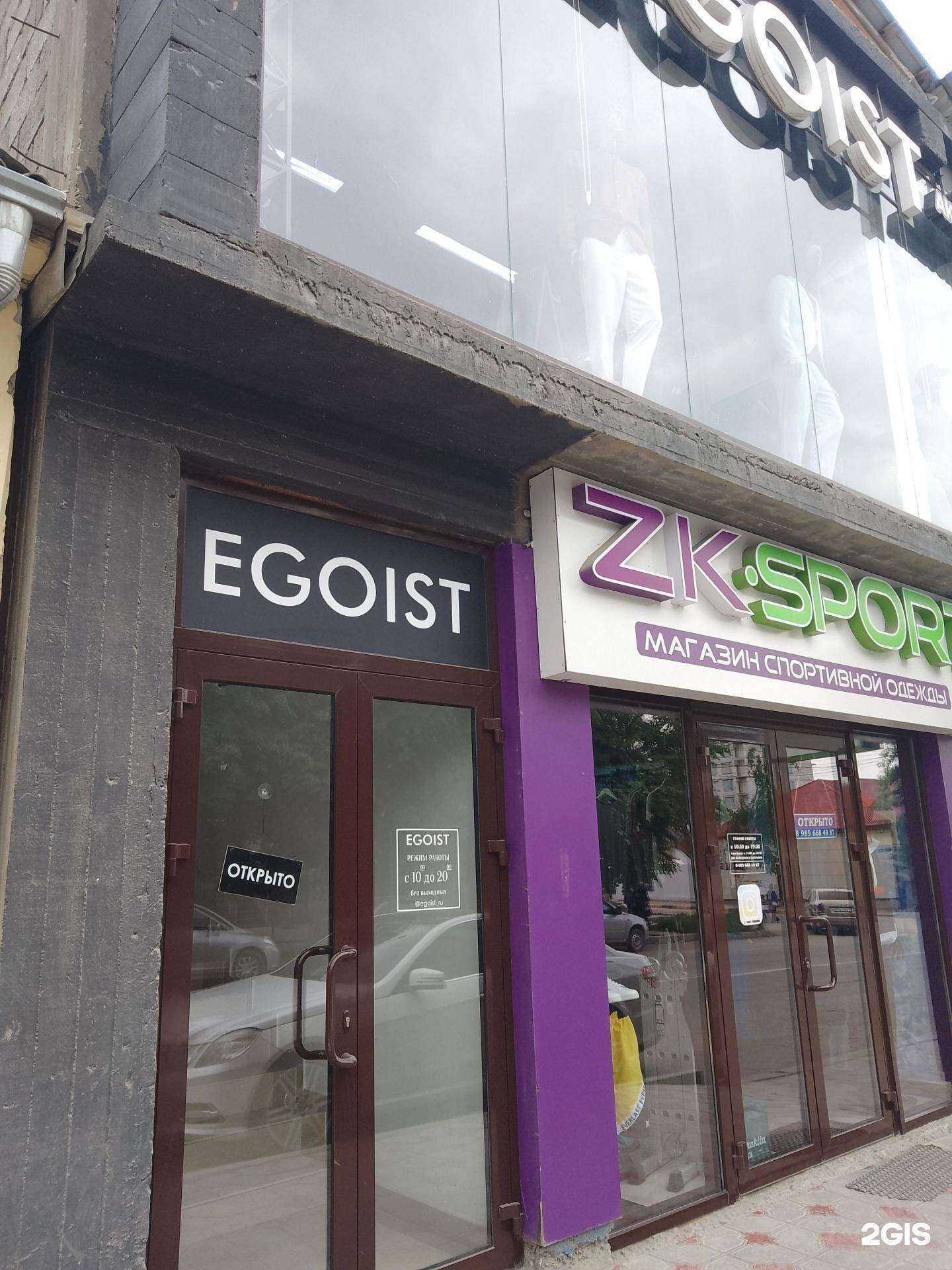 Отзывы на компанию Egoist в Буйнакске c фото