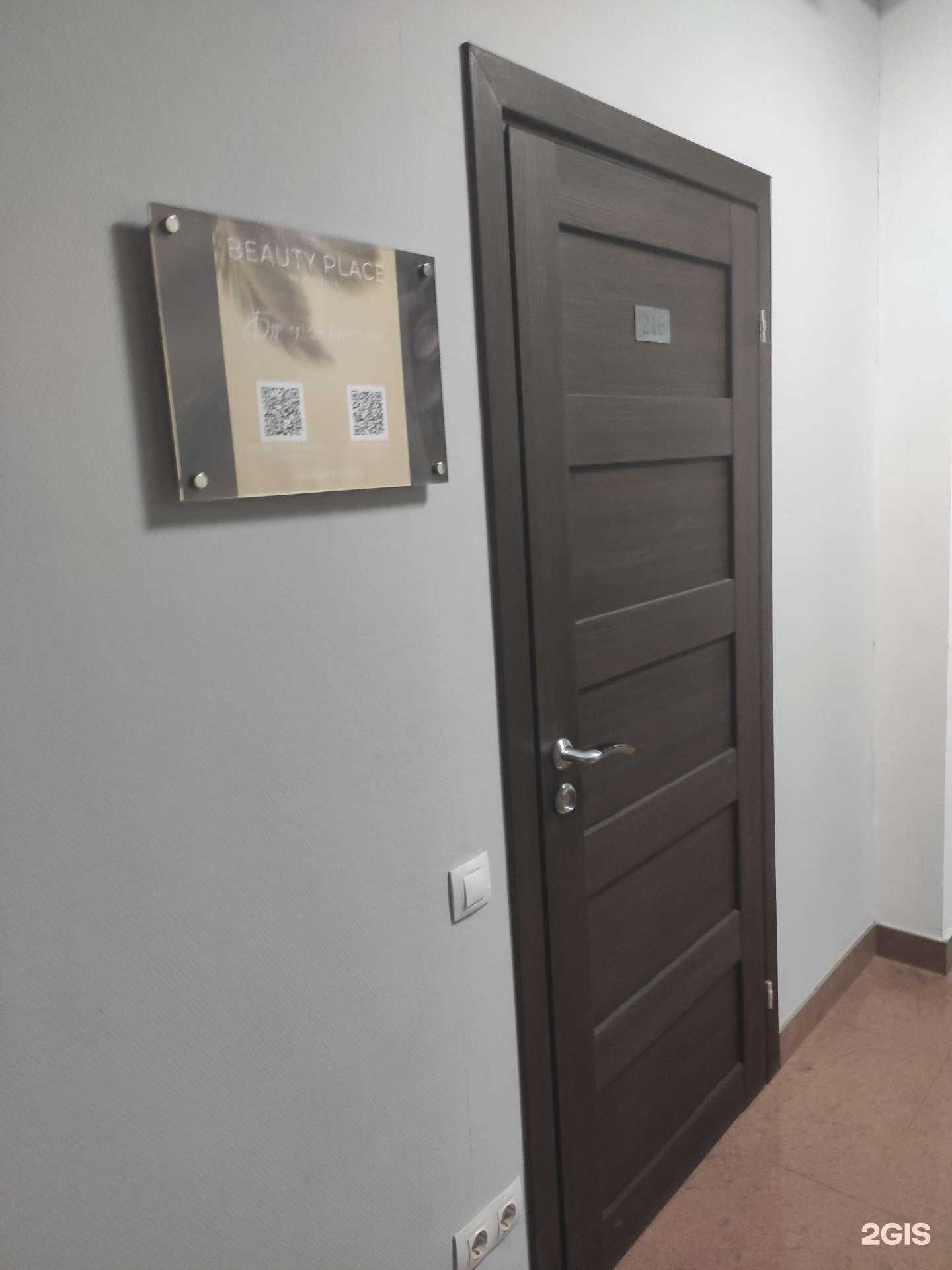 Отзывы на компанию Beauty place в Нижнем Новгороде c фото