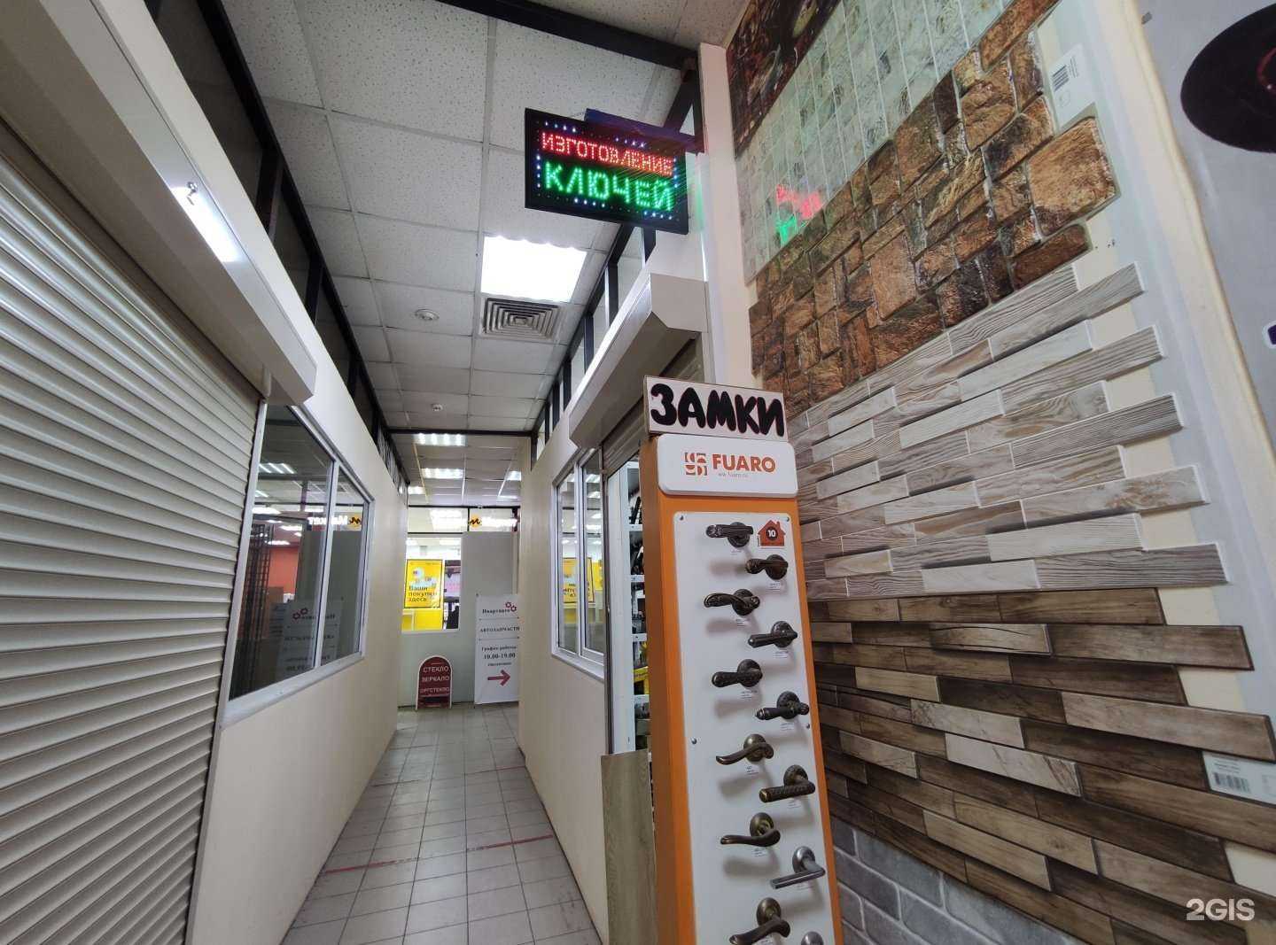 Отзывы на компанию Компания по изготовлению ключей в Отрадном c фото