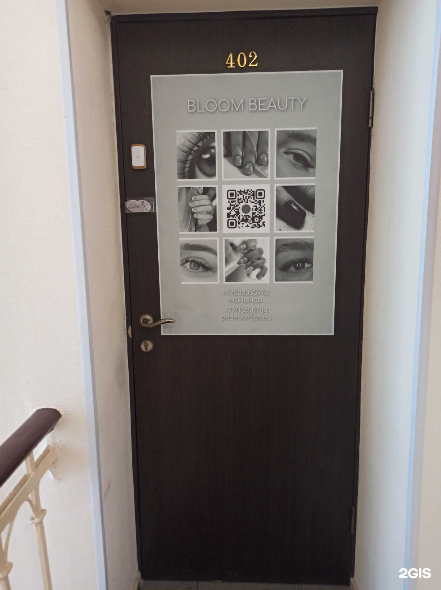 Отзывы на компанию Bloom beauty в г. Мурманск c фото