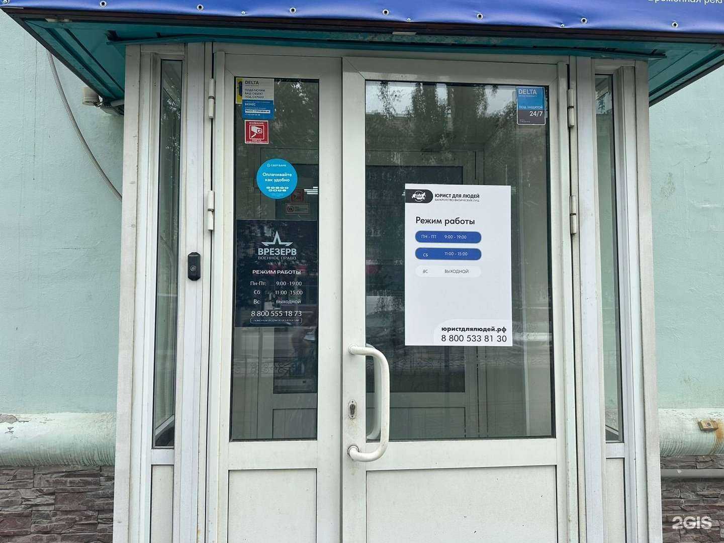 Отзывы на компанию Врезерв в Новосибирске c фото