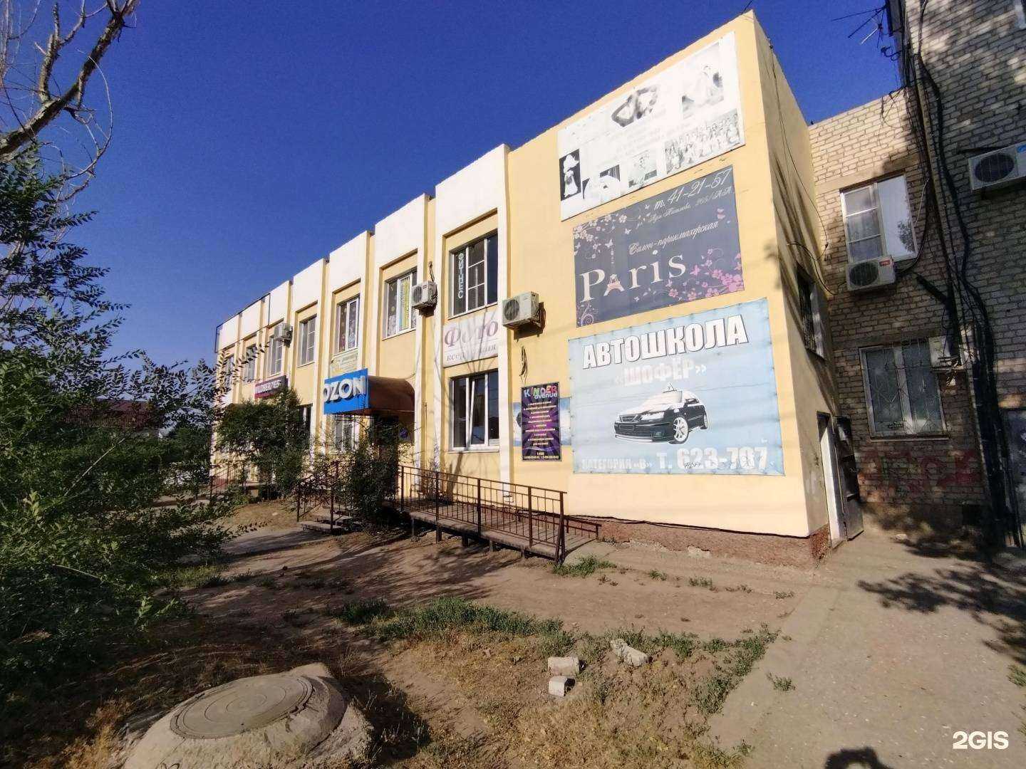 Отзывы на компанию Студия красоты в Астрахани c фото - фотография 2 из 2