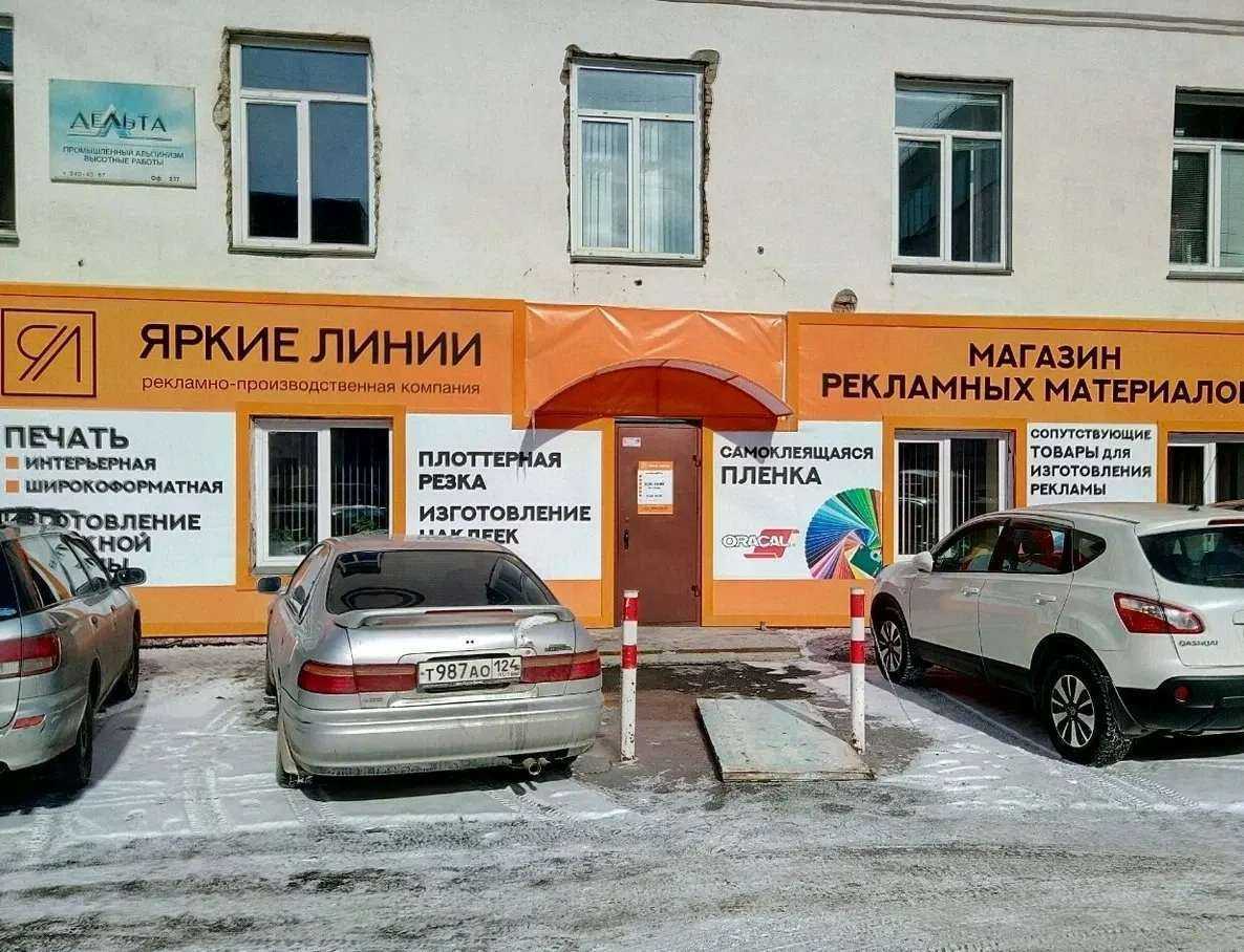 Отзывы на компанию Стройтеплосервис в Красноярске c фото - фотография 2 из 2