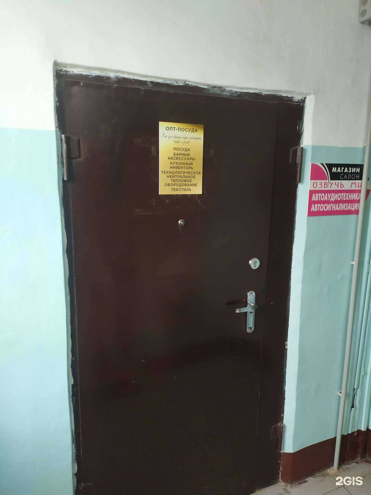 Отзывы на компанию Опт-посуда в г. Архангельск c фото