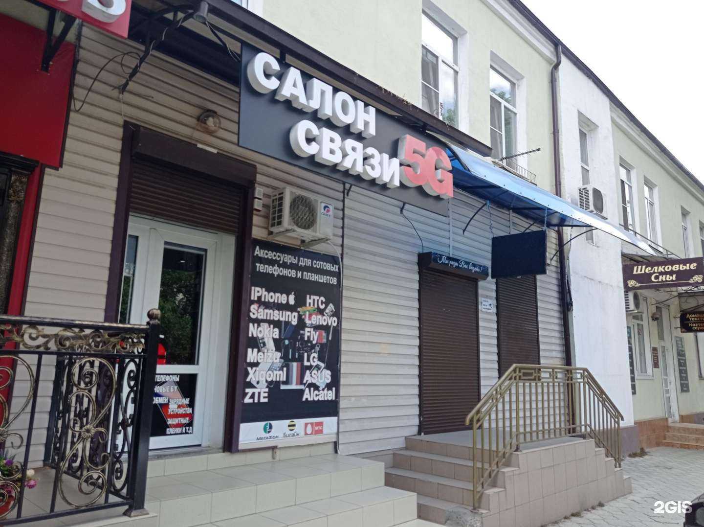 Отзывы на компанию 5g в г. Нальчик c фото