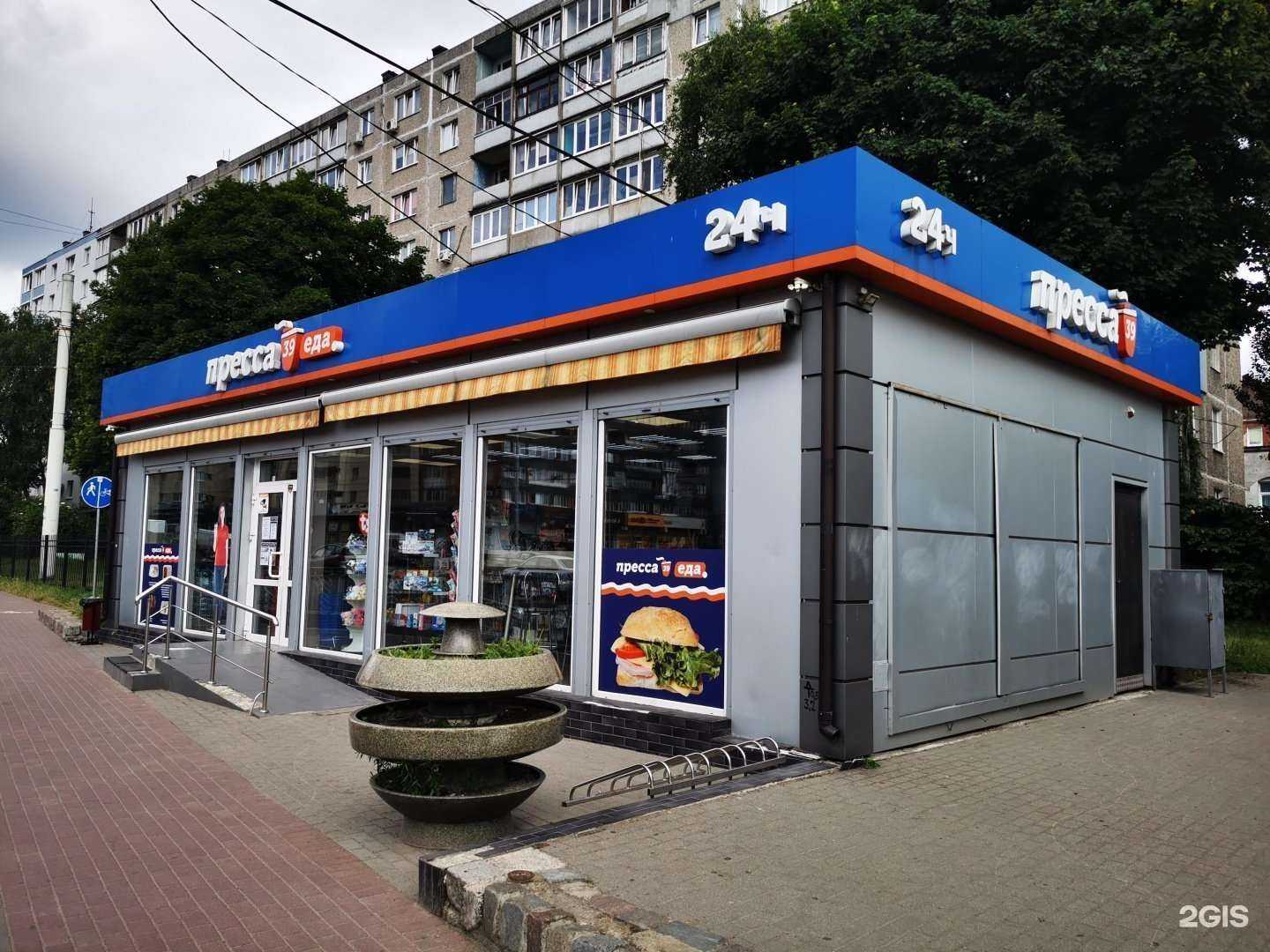 Отзывы на компанию Сервис Pedant.ru в Калининграде c фото - фотография 2 из 2