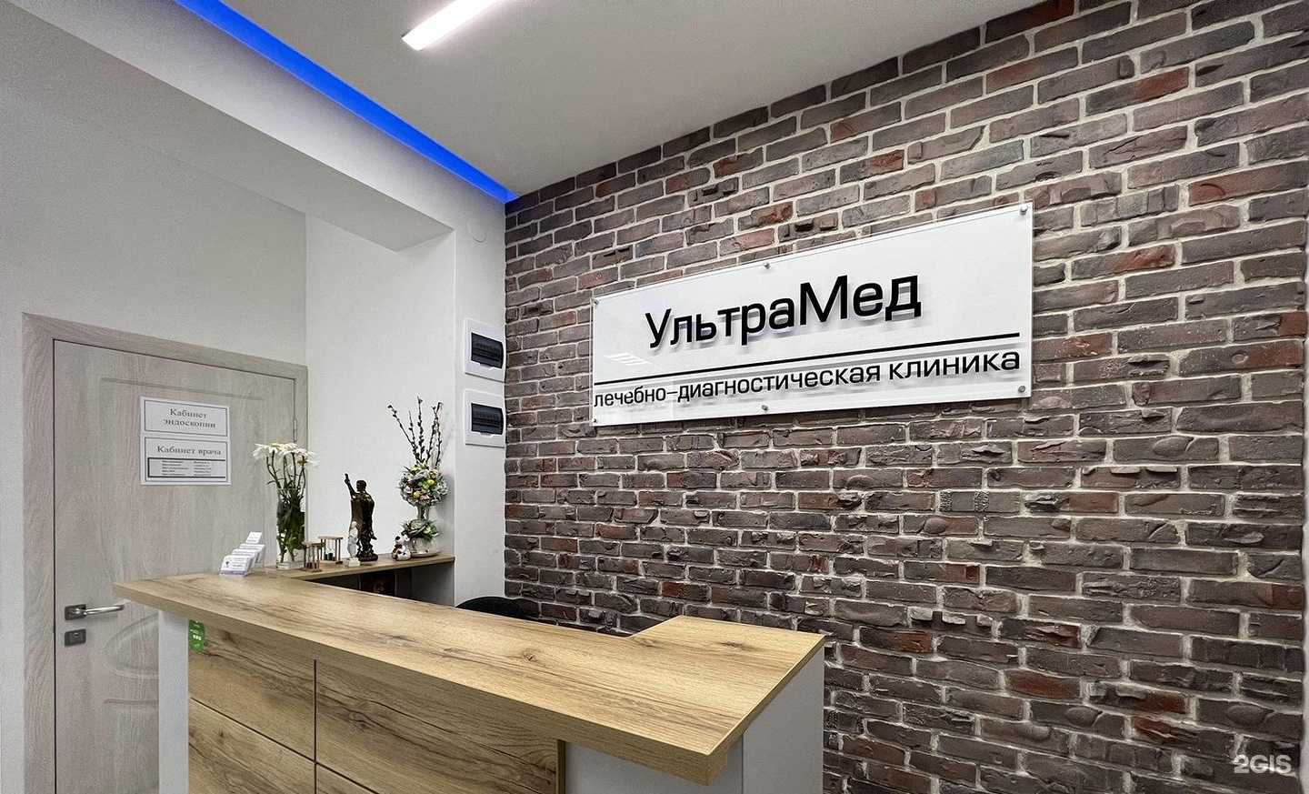 Отзывы на компанию Ультрамед в Ставрополе c фото