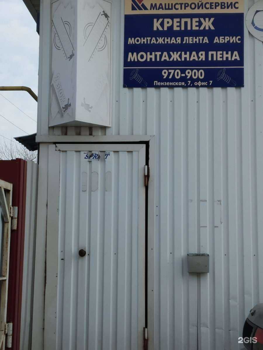 Отзывы на компанию Комсервис-Саратов в г. Саратов c фото