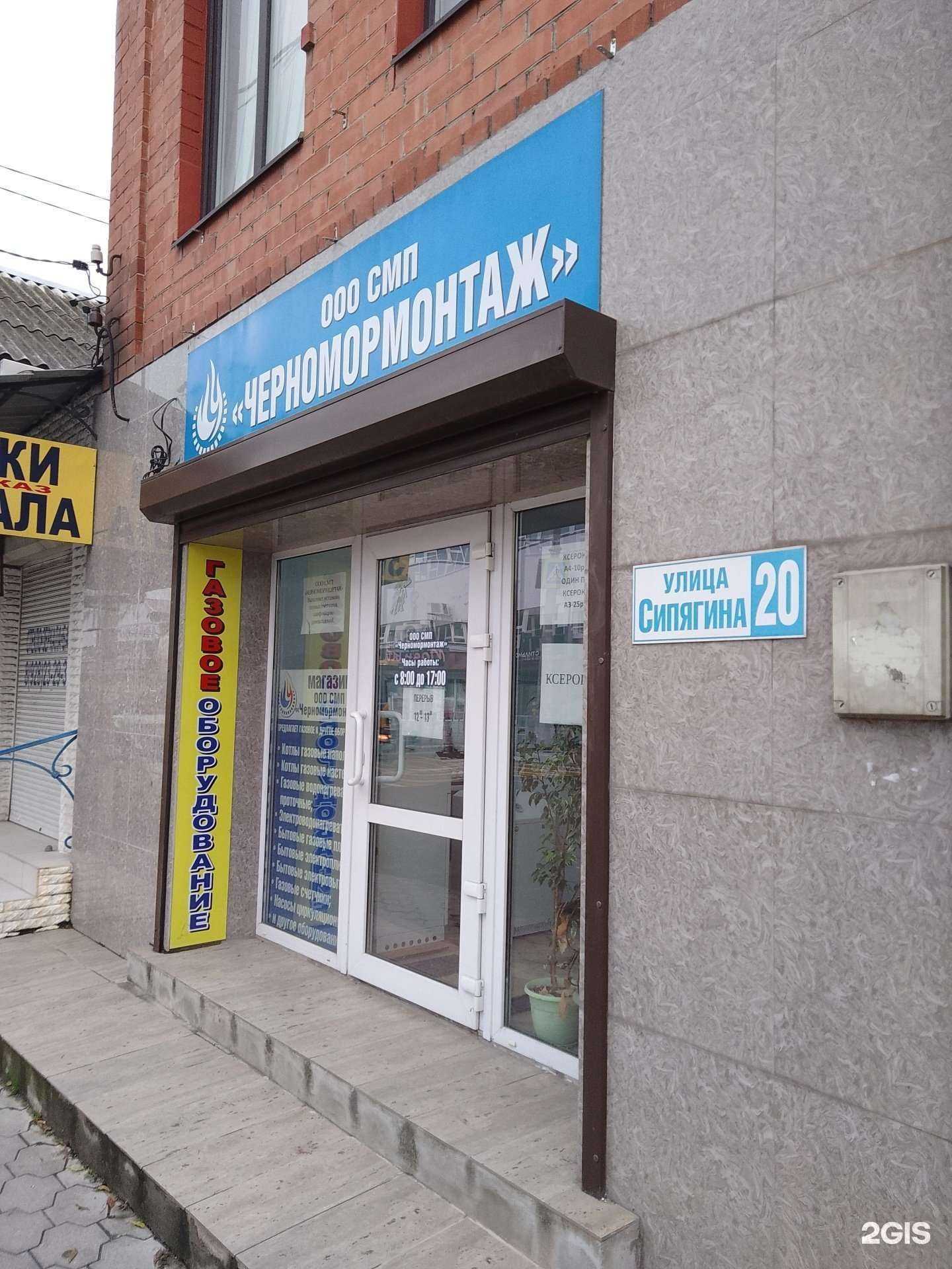 Отзывы на компанию Черномормонтаж в г. Новороссийск c фото