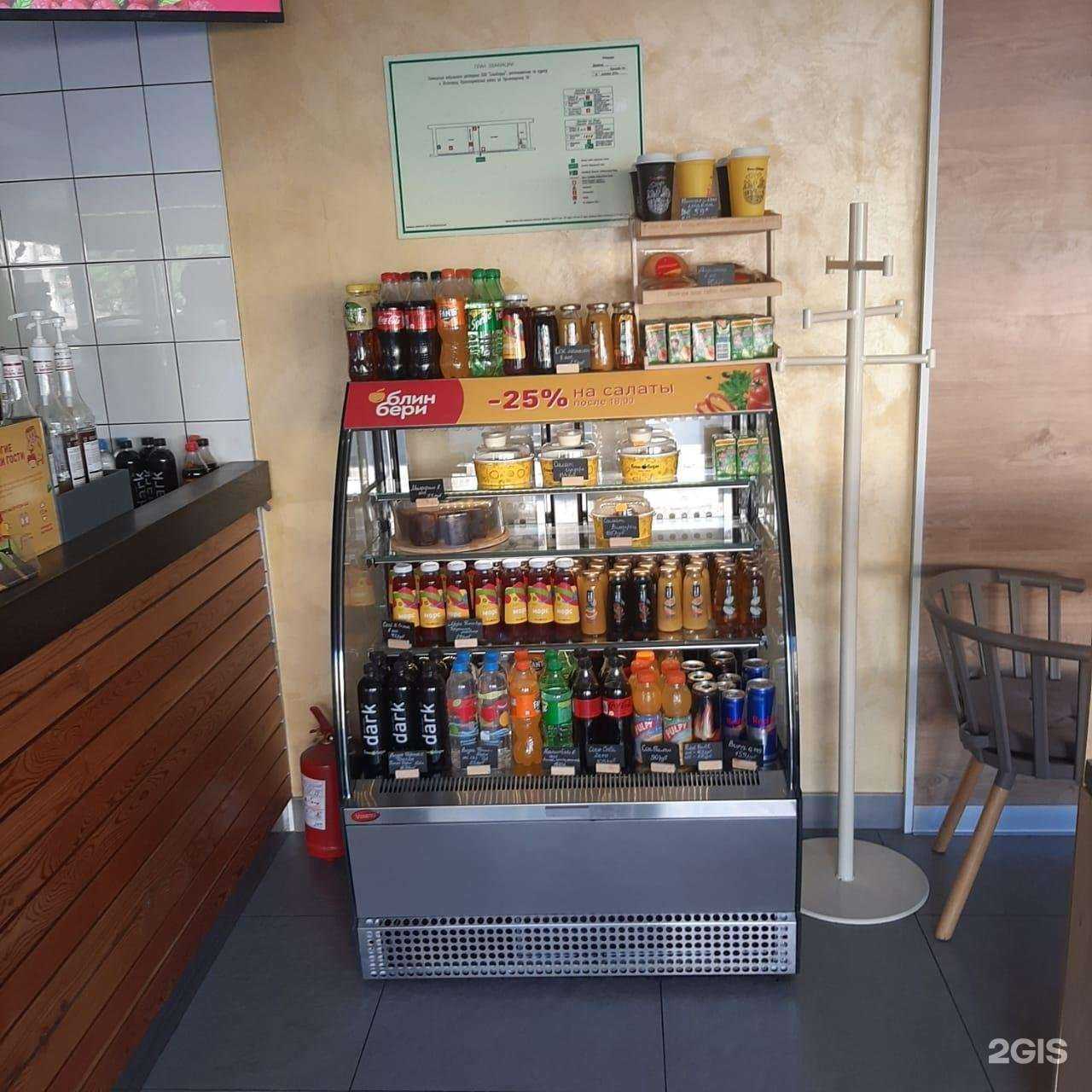 Отзывы на компанию БлинБери в Волгограде c фото