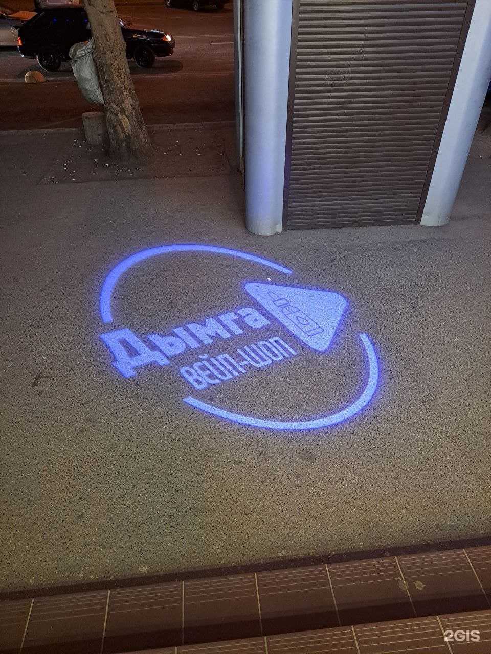 Отзывы на компанию Дымга в Краснодаре c фото