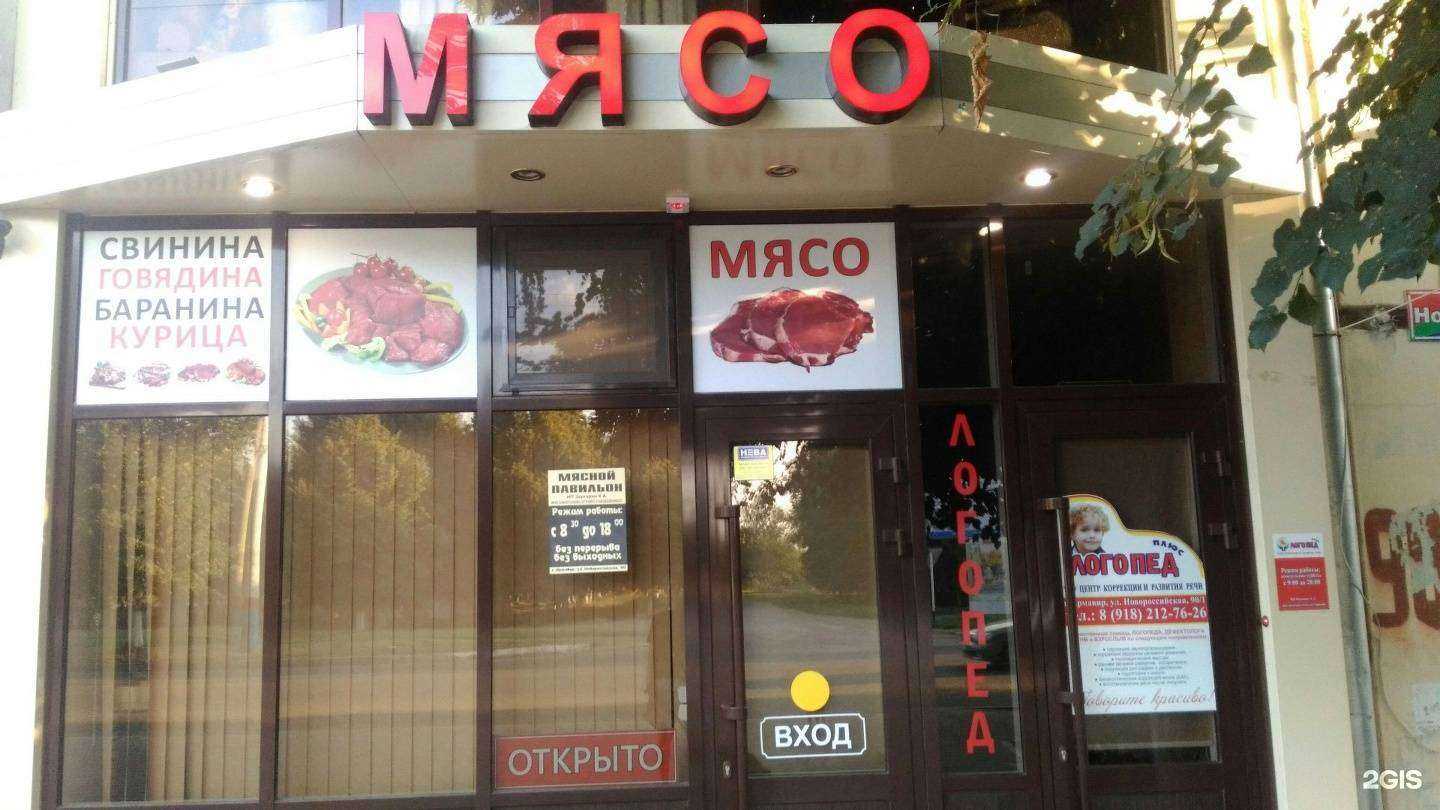 Отзывы на компанию Магазин мясной продукции в Армавире c фото