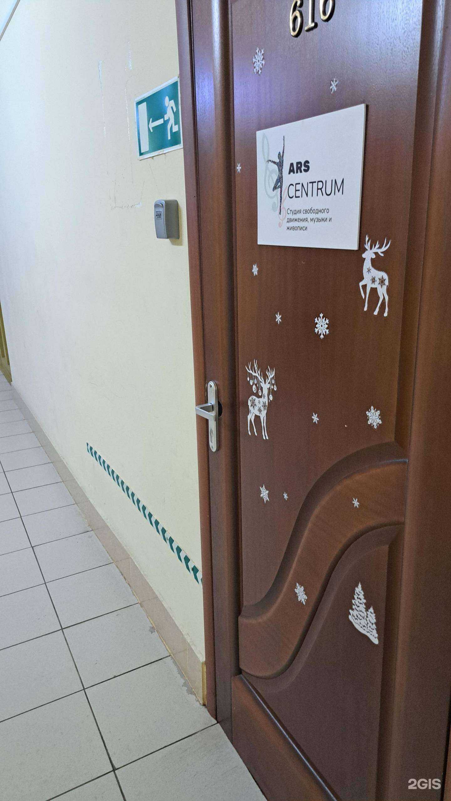 Отзывы на компанию Ars Centrum в Ярославле c фото