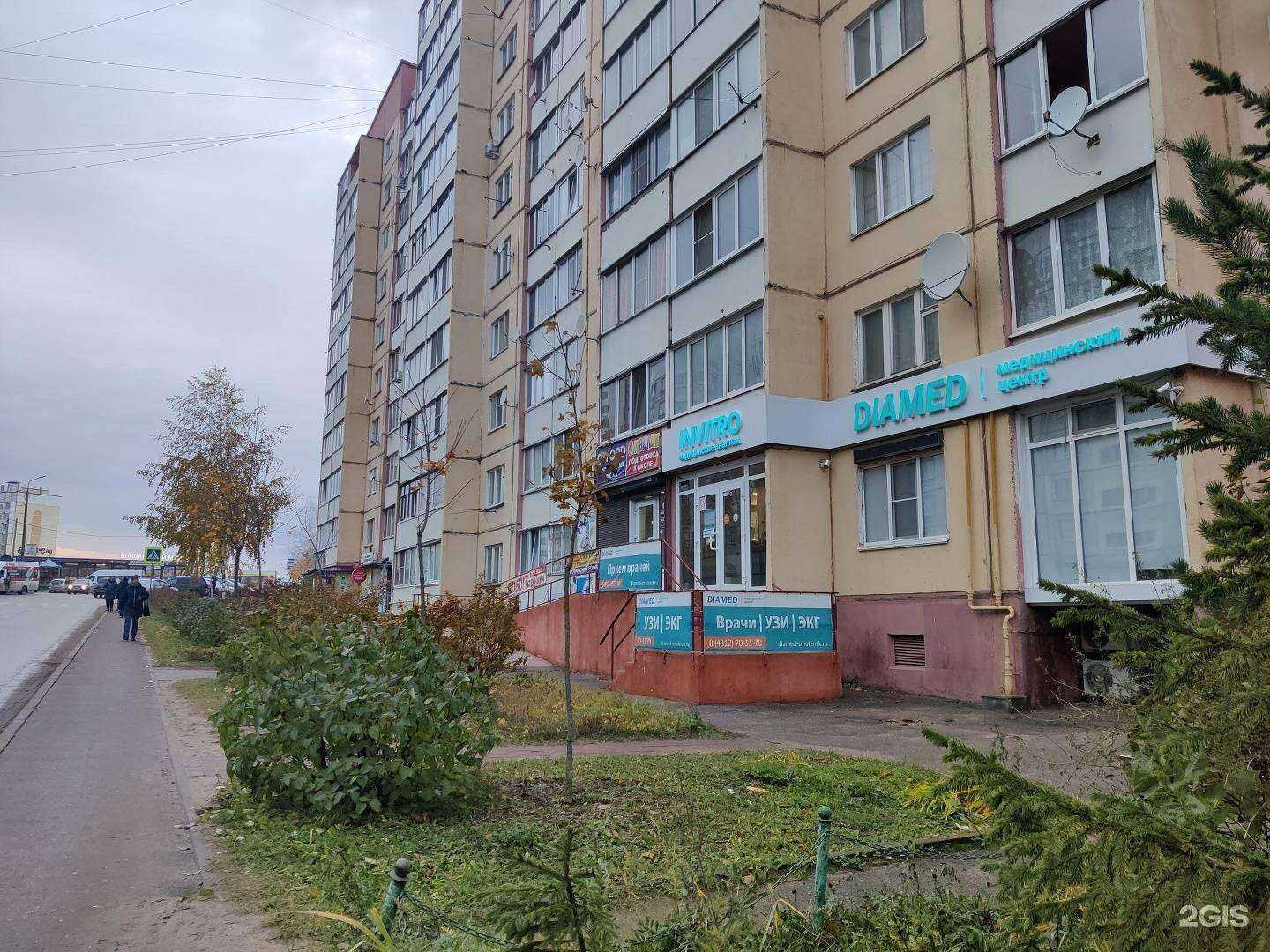 Отзывы на компанию Invitro в Смоленске c фото