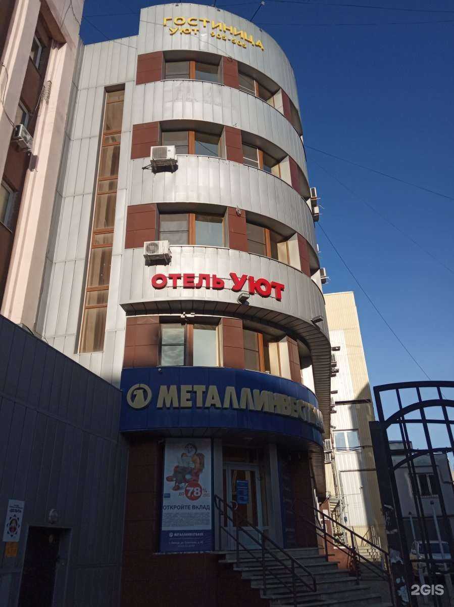 Отзывы на компанию Уют в Липецке c фото - фотография 2 из 2