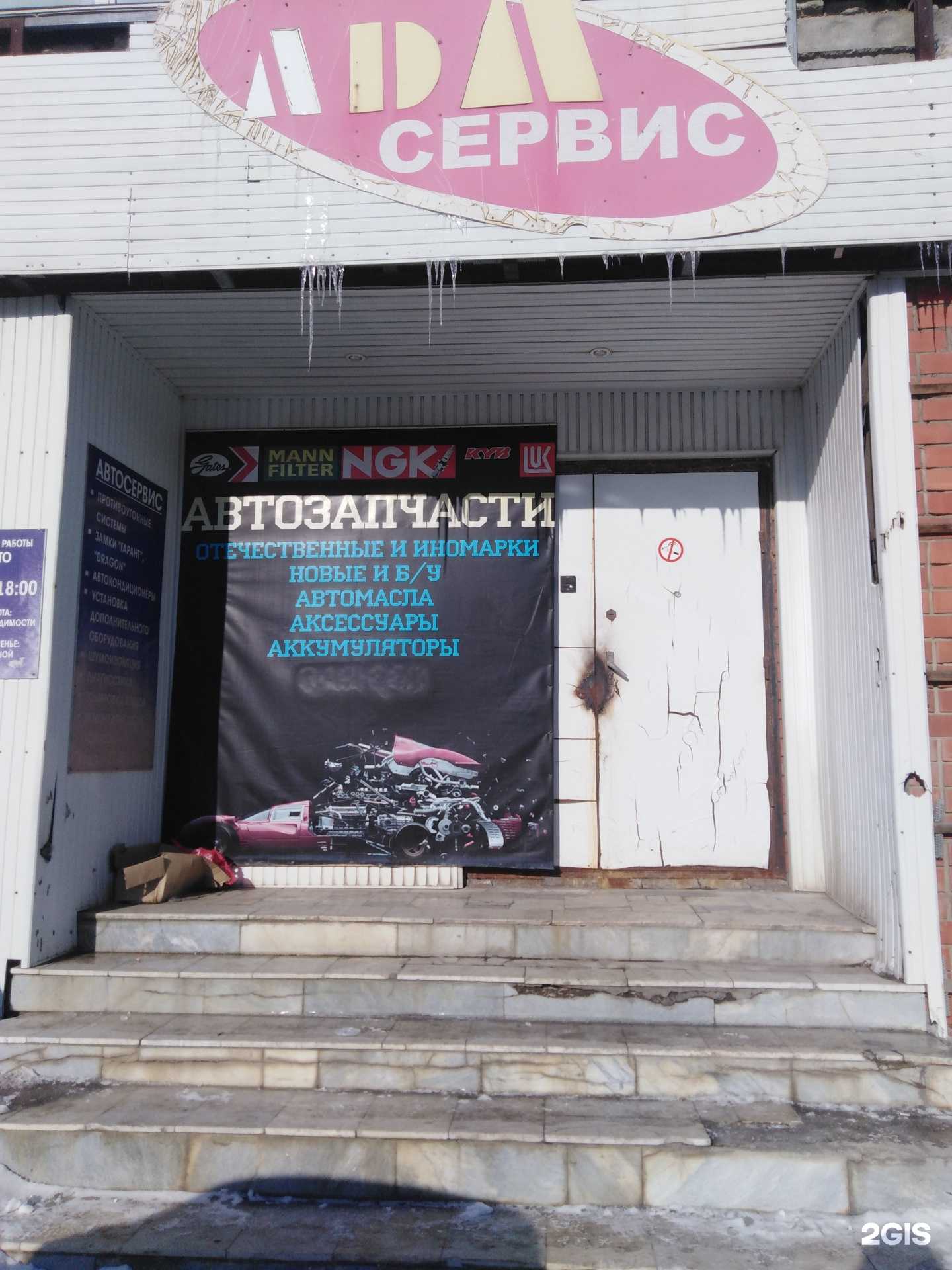 Отзывы на компанию Automag64 в Саратове c фото