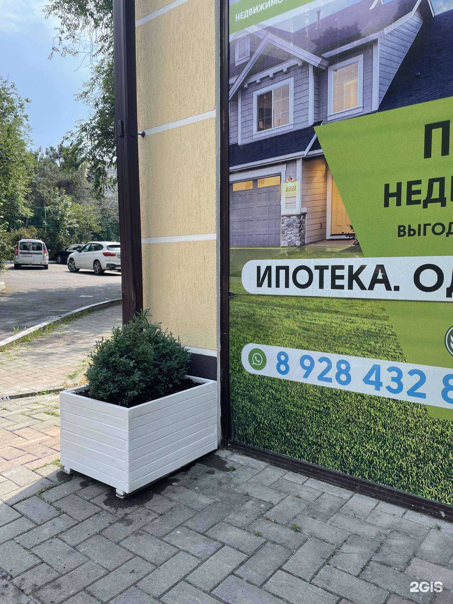 Отзывы на компанию Константа в Геленджике c фото