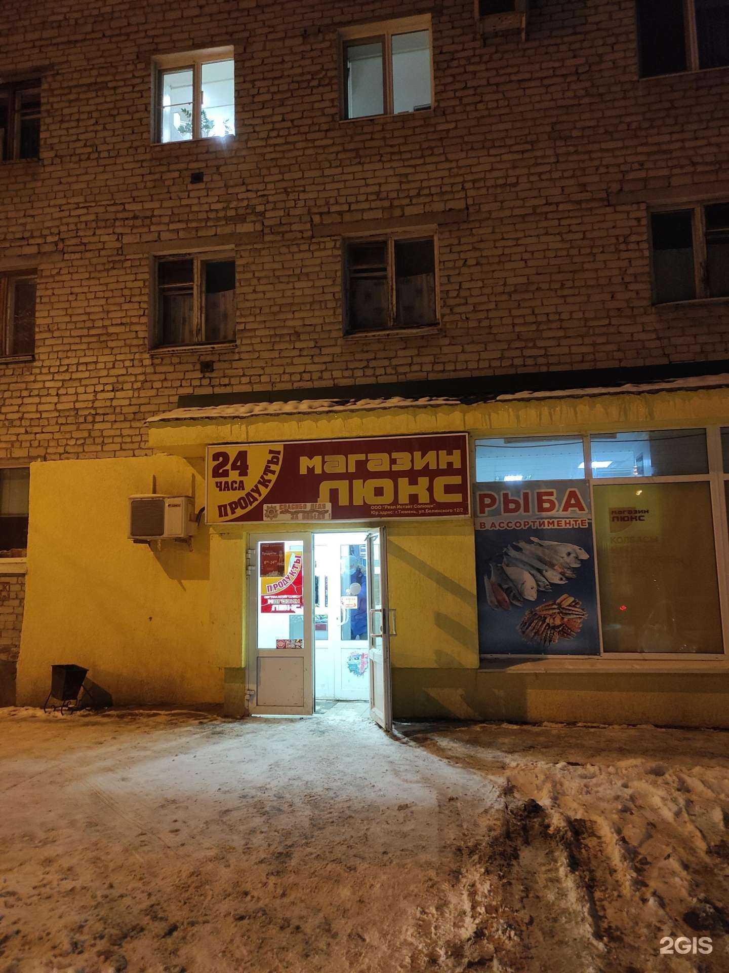 Отзывы на компанию Фортуна в Тюмени c фото - фотография 2 из 2