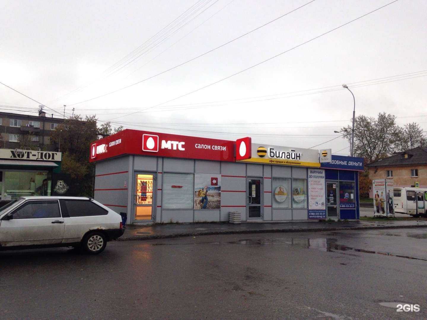 Отзывы на компанию t2 в Екатеринбурге c фото - фотография 2 из 2