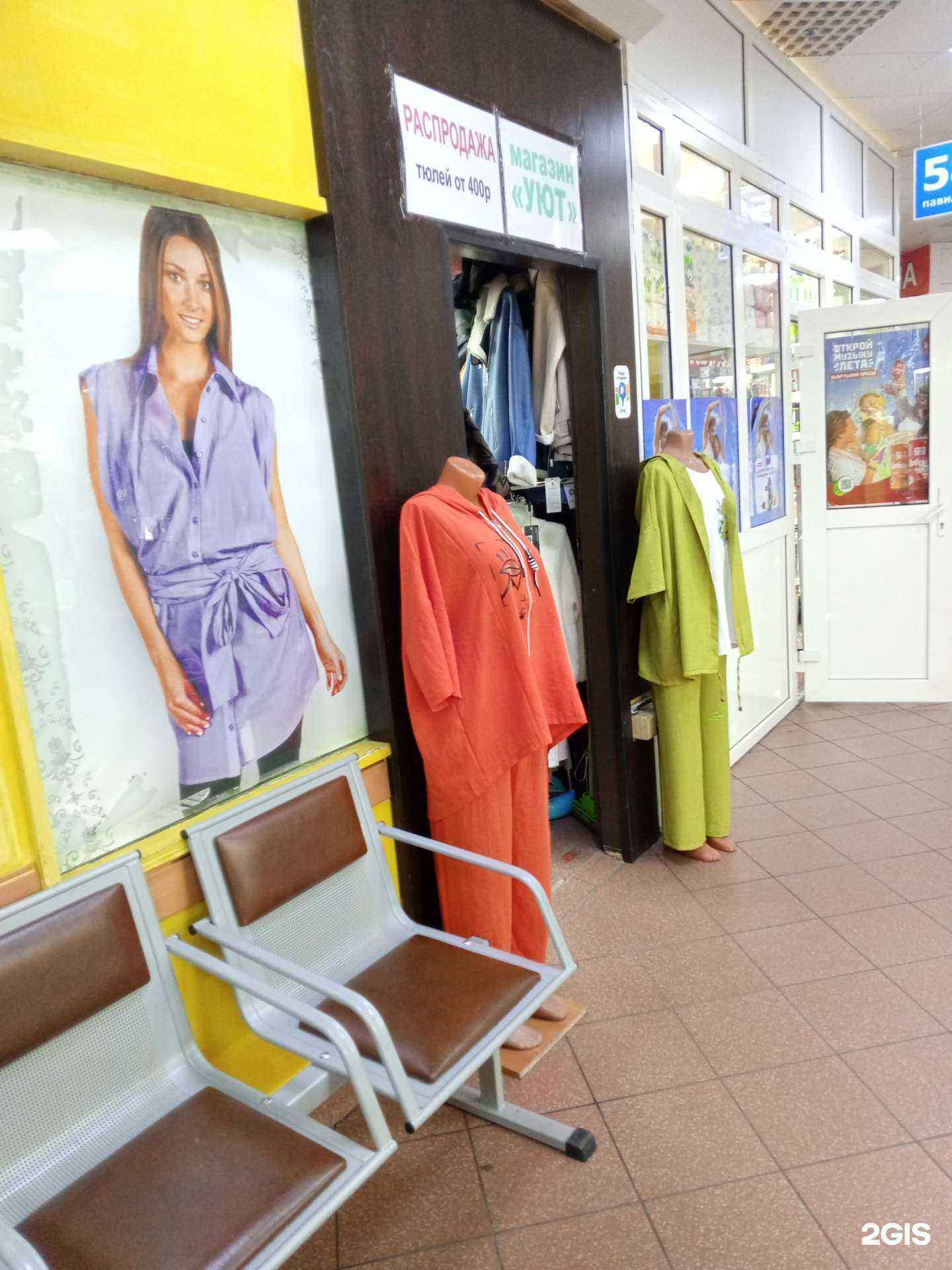 Отзывы на компанию Уют в Норильске c фото