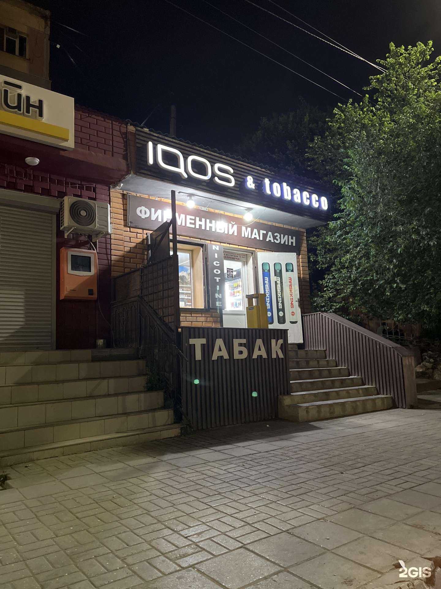 Отзывы на компанию Никотин в Махачкале c фото