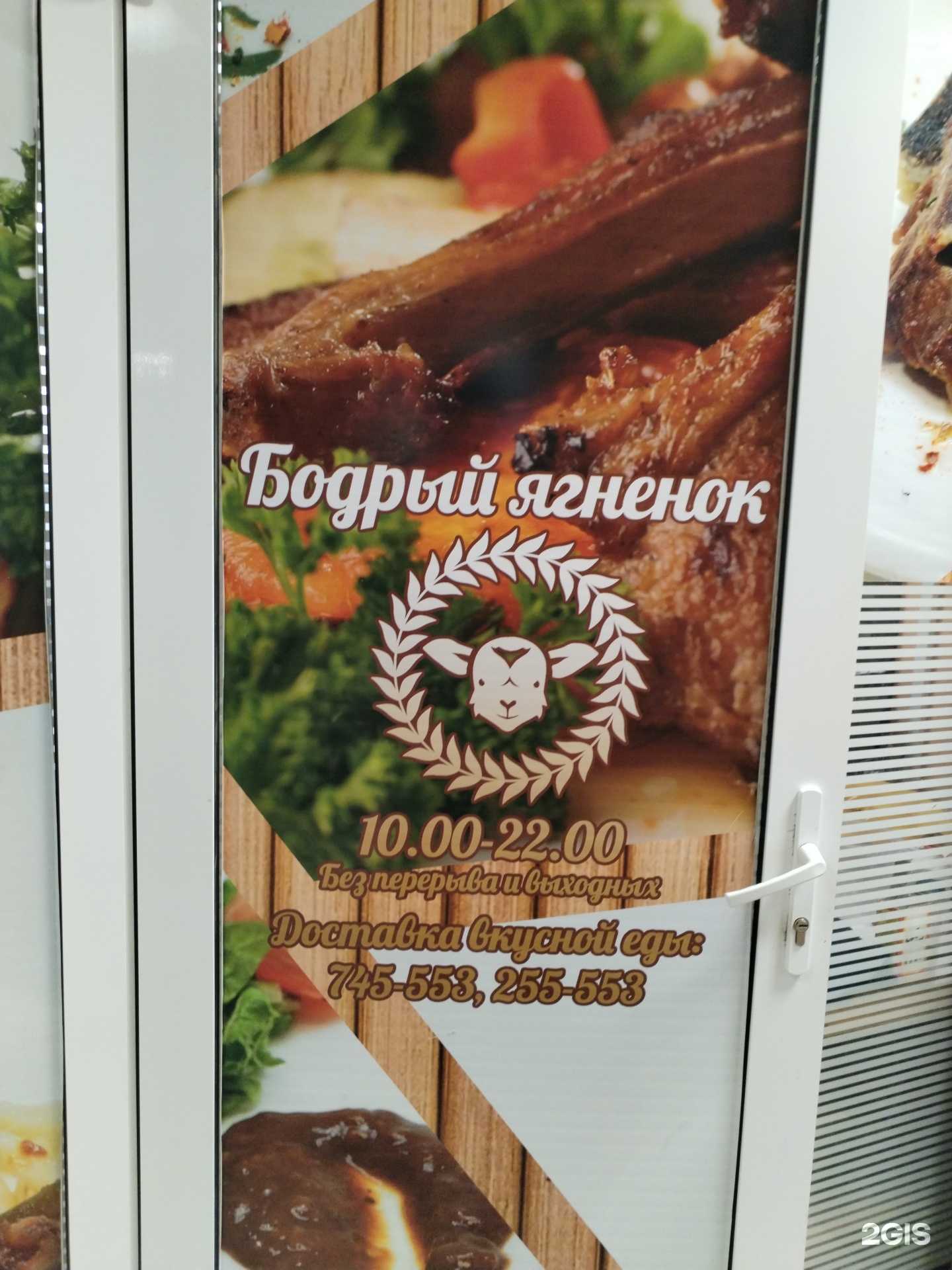 Отзывы на компанию Бодрый ягненок в г. Якутск c фото