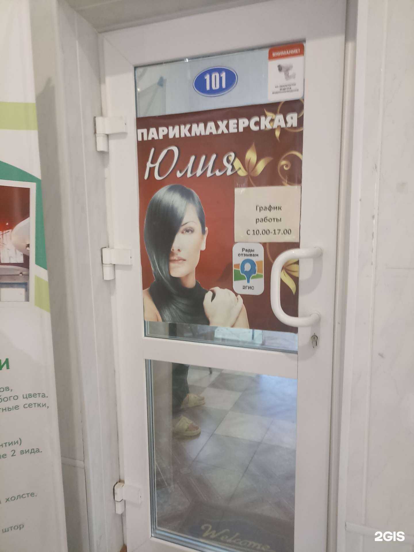 Отзывы на компанию Юлия в Ялуторовске c фото