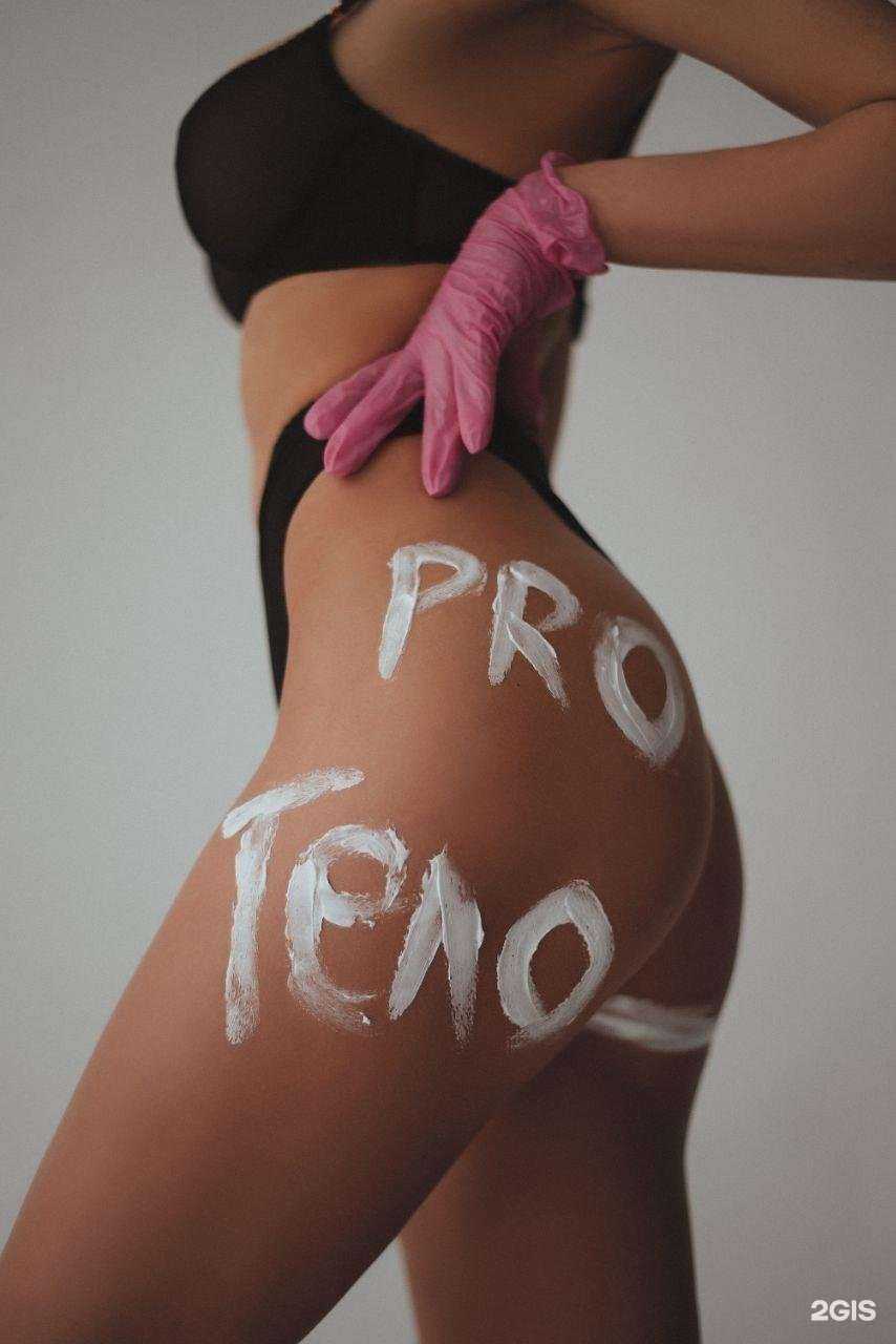 Отзывы на компанию ProТело в Елизове c фото