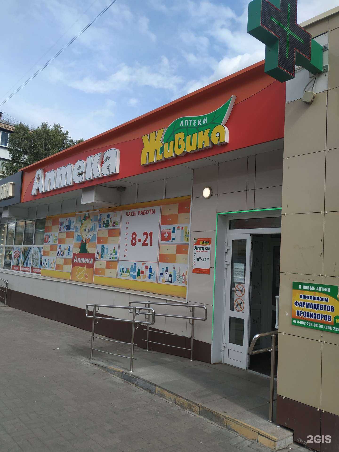 Отзывы на компанию Живика в Копейске c фото