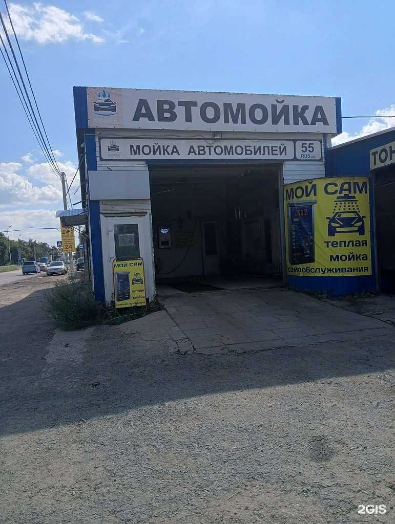 Отзывы на компанию Автомойка самообслуживания в Омске c фото