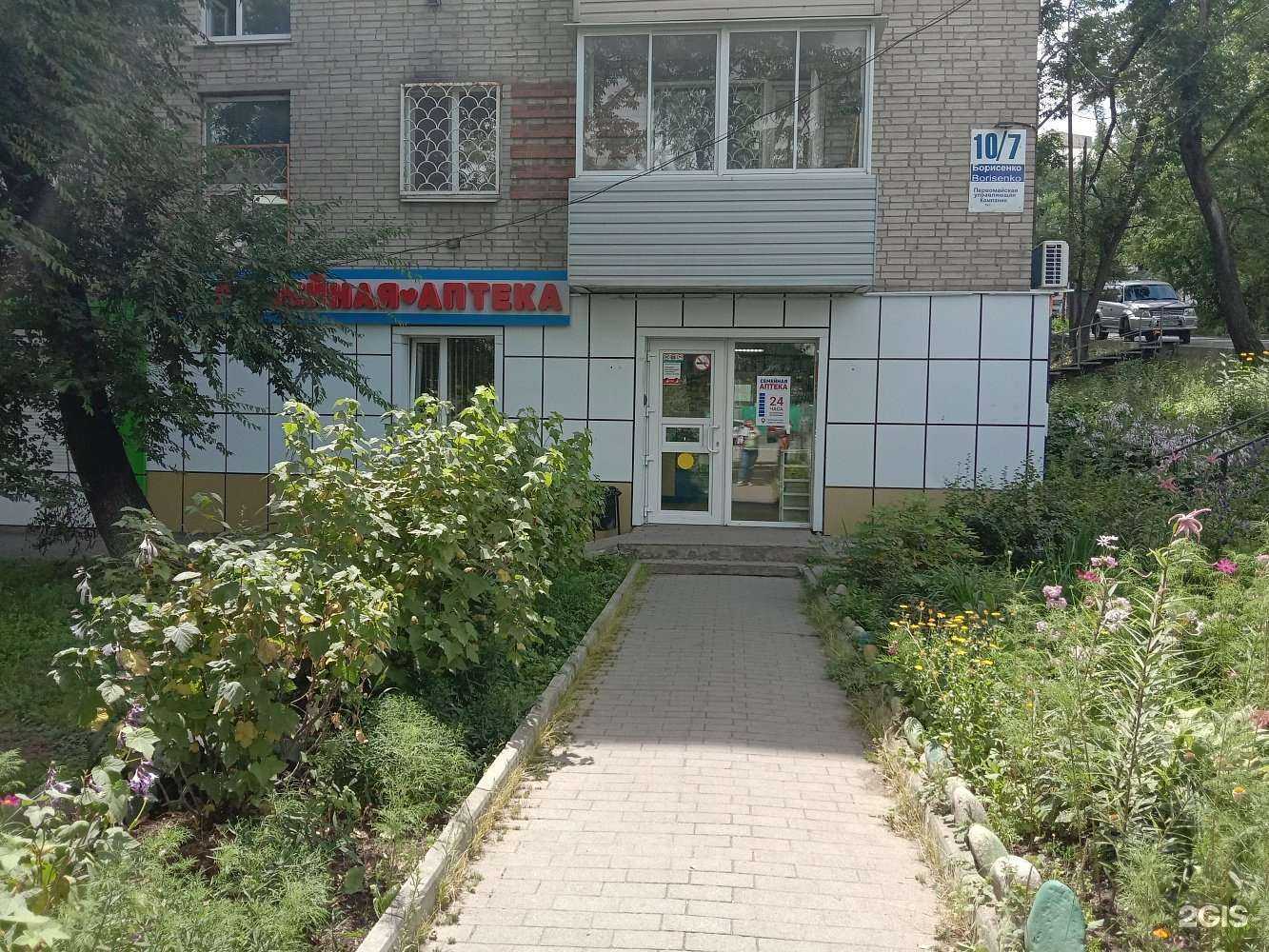 Отзывы на компанию ТвояАптека.рф в г. Владивосток c фото